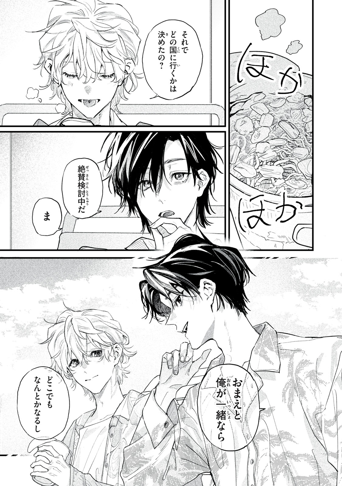 Billion Dollar Slave Chapter 15 31ページ