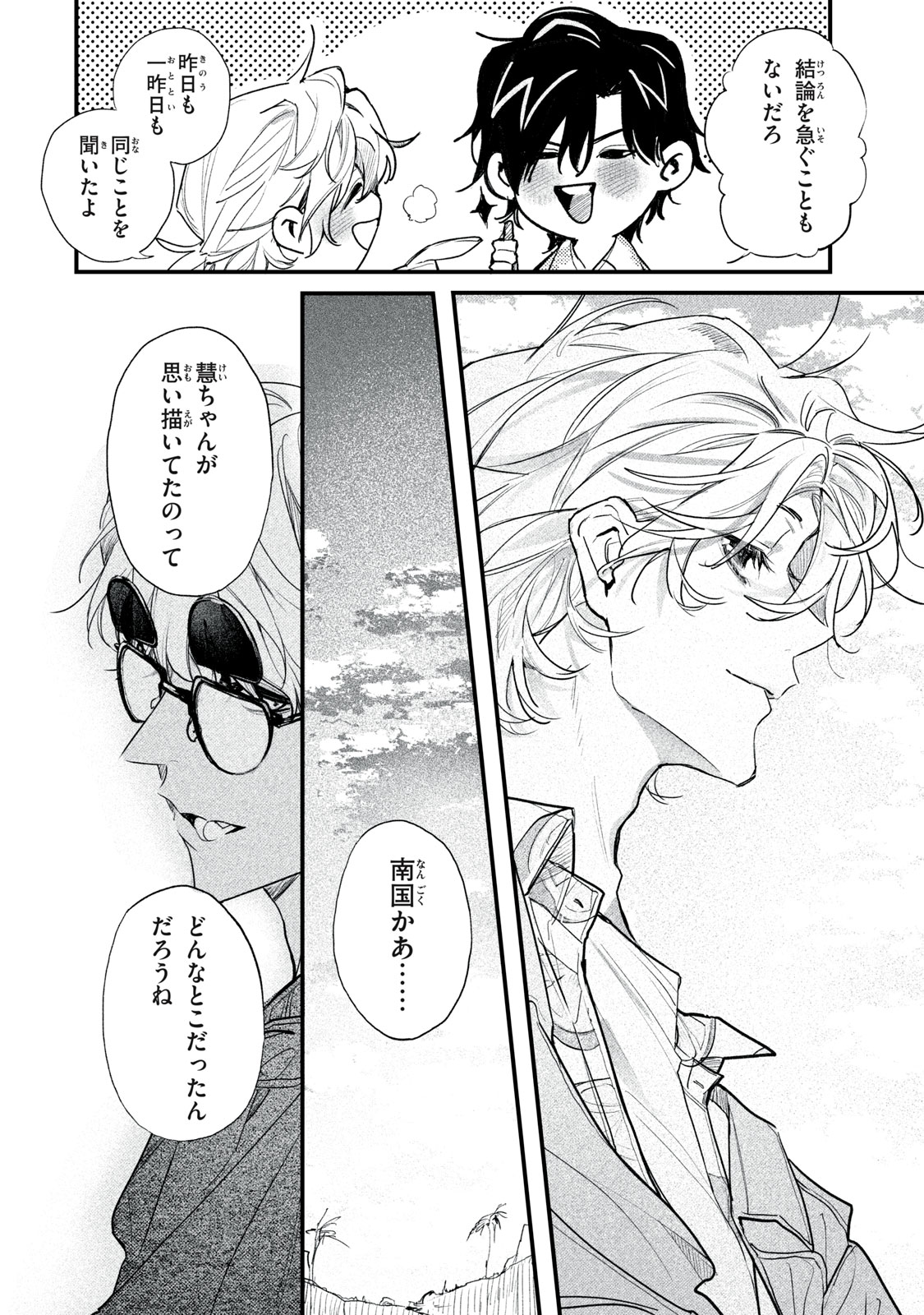 Billion Dollar Slave Chapter 15 32ページ