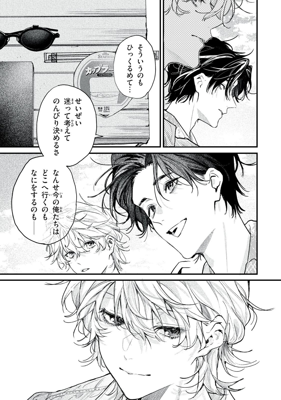 Billion Dollar Slave Chapter 15 33ページ