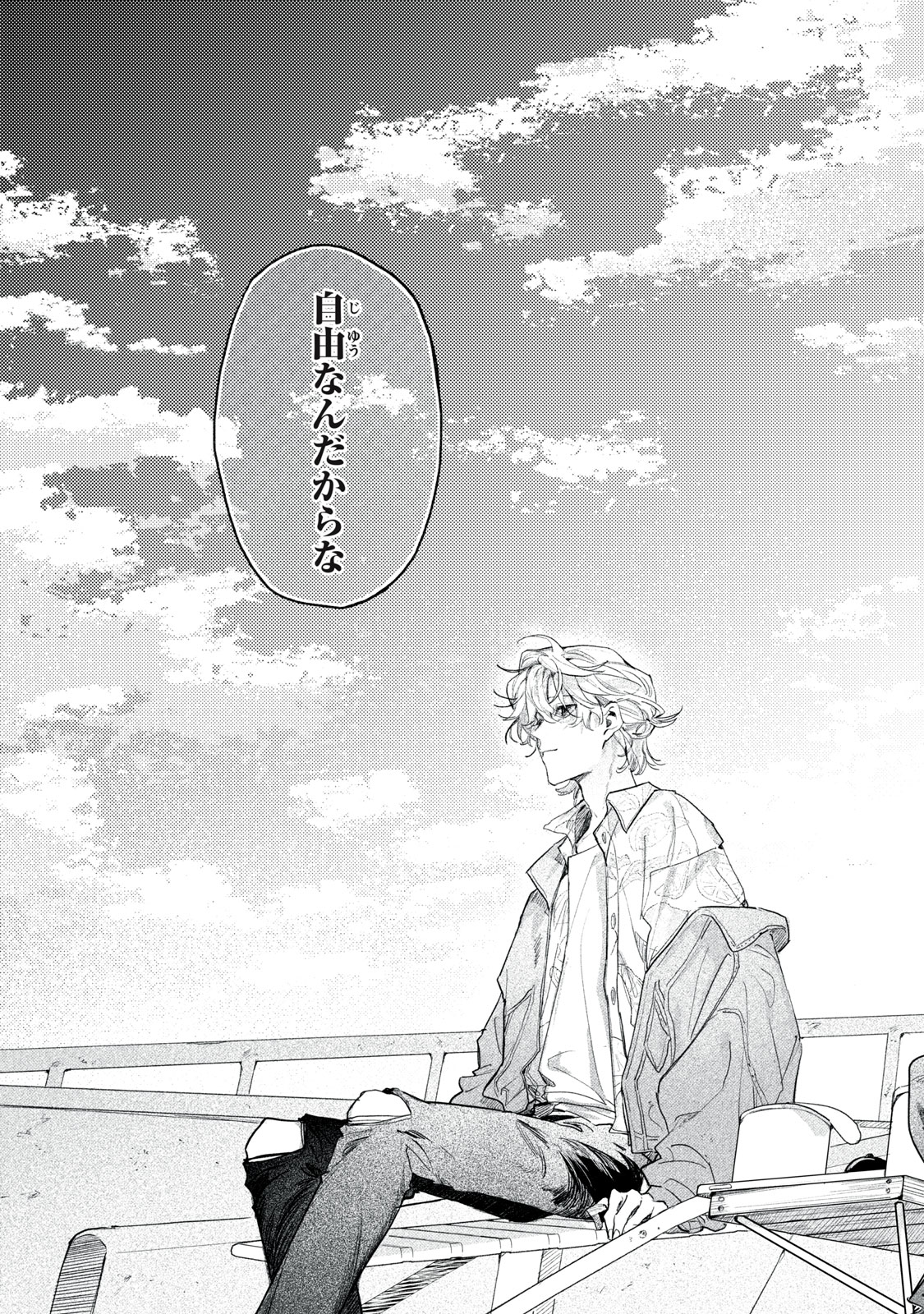 Billion Dollar Slave Chapter 15 35ページ