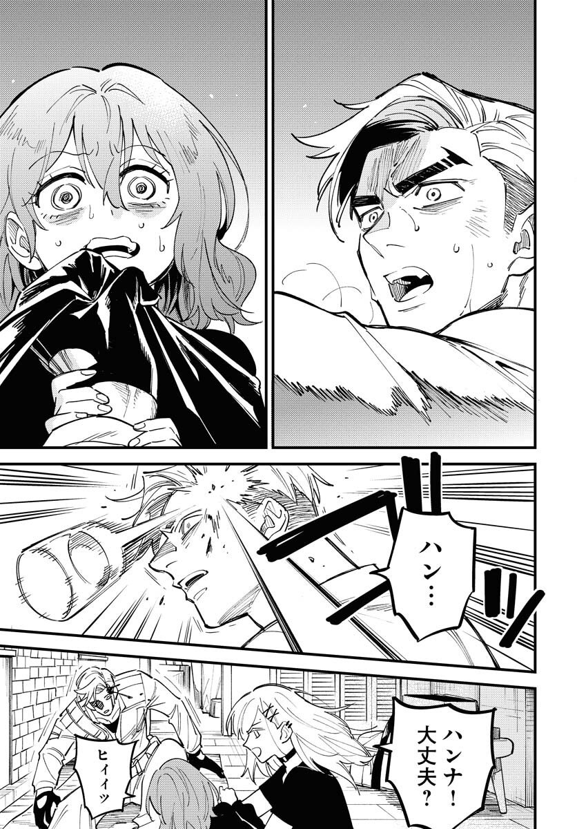 Odoru Sennen Kazoku Chapter 50 11ページ