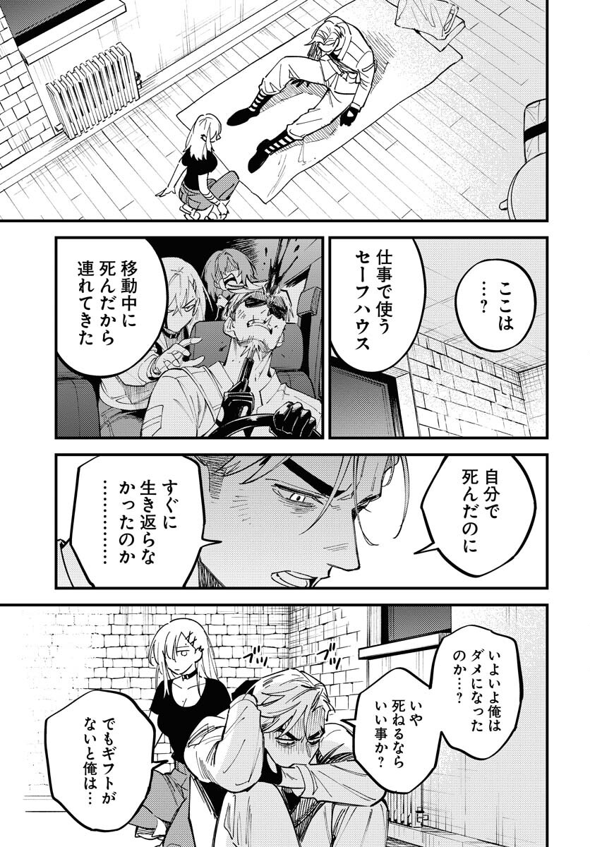 Odoru Sennen Kazoku Chapter 50 13ページ