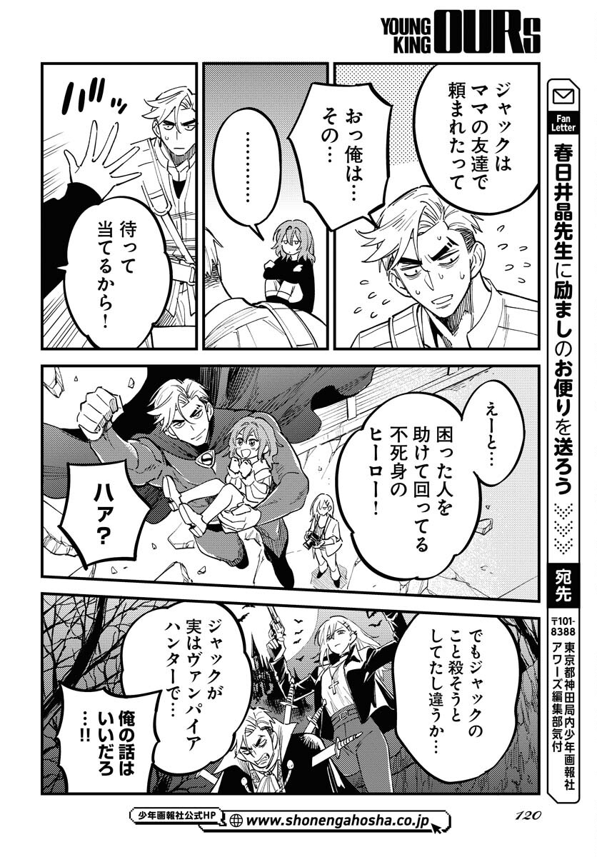 Odoru Sennen Kazoku Chapter 50 20ページ