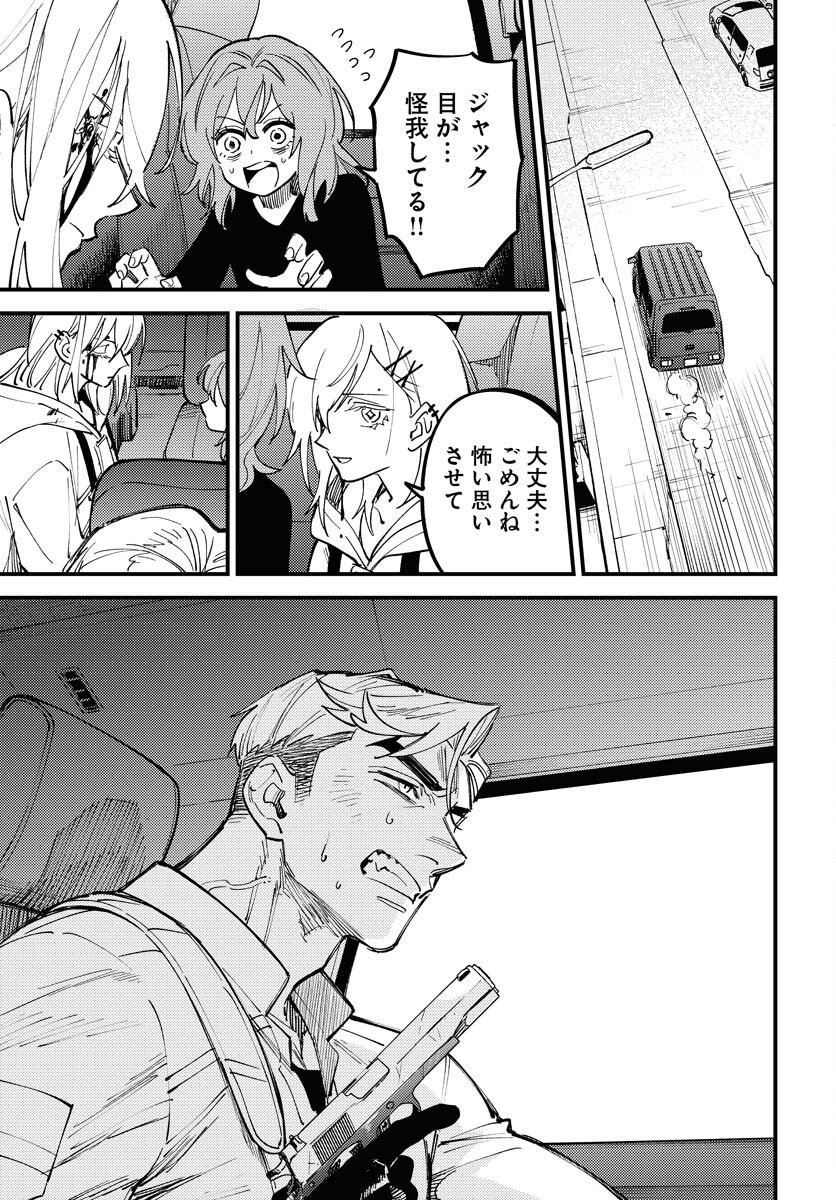Odoru Sennen Kazoku Chapter 50 3ページ