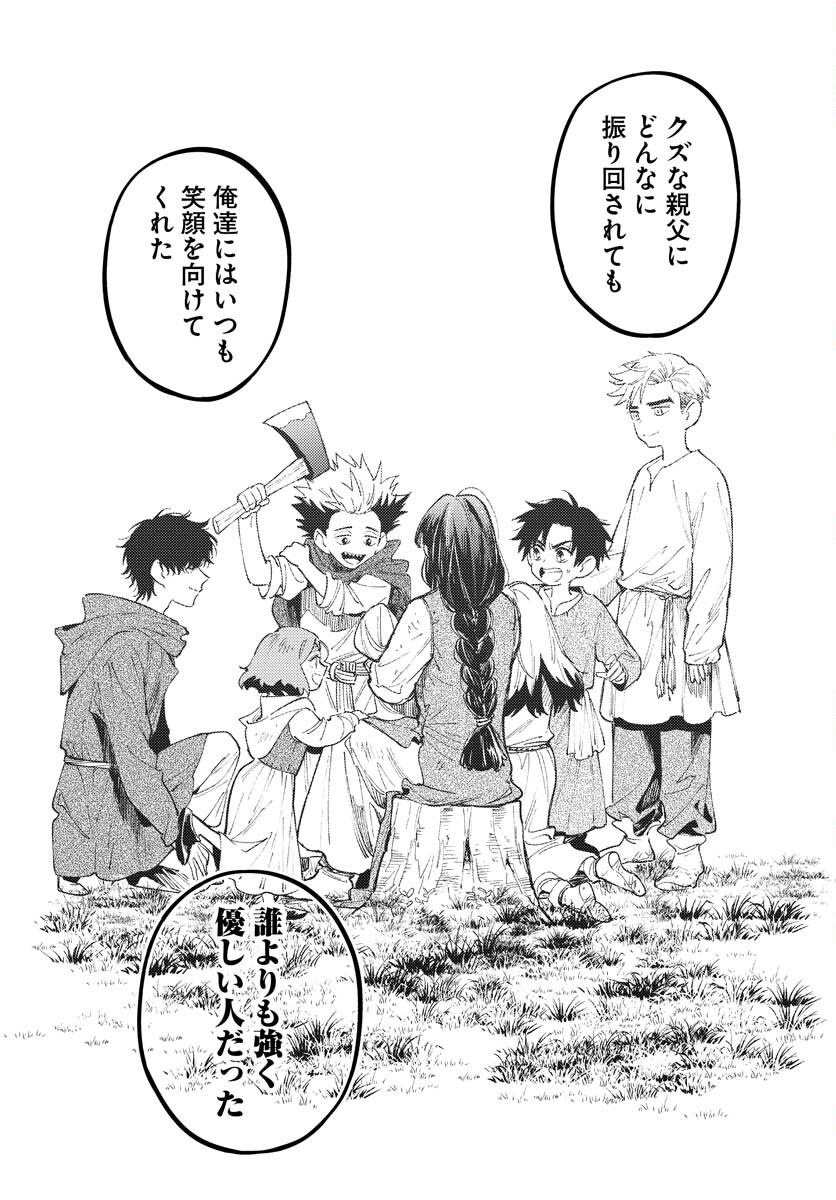 Odoru Sennen Kazoku Chapter 50 23ページ