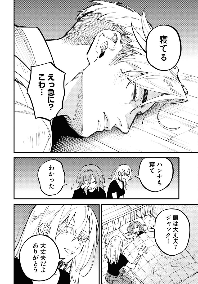 Odoru Sennen Kazoku Chapter 50 26ページ