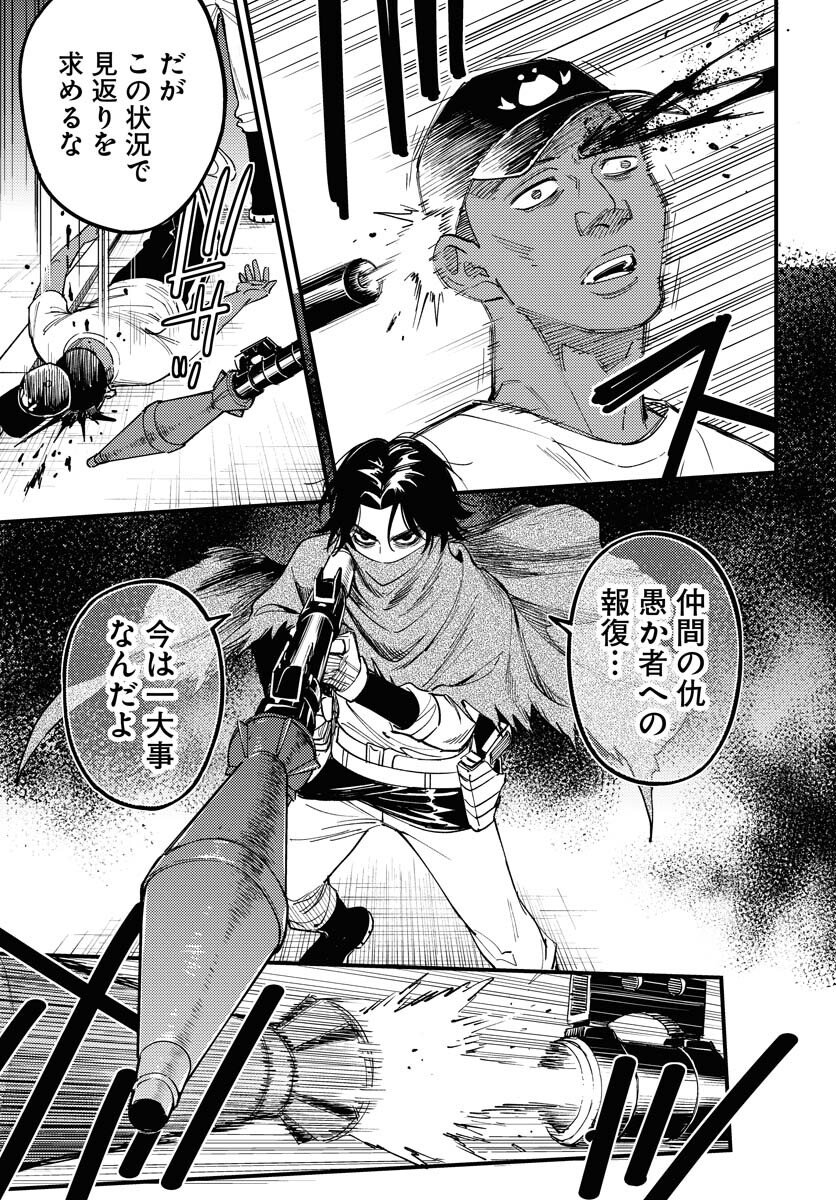 Odoru Sennen Kazoku Chapter 50 29ページ