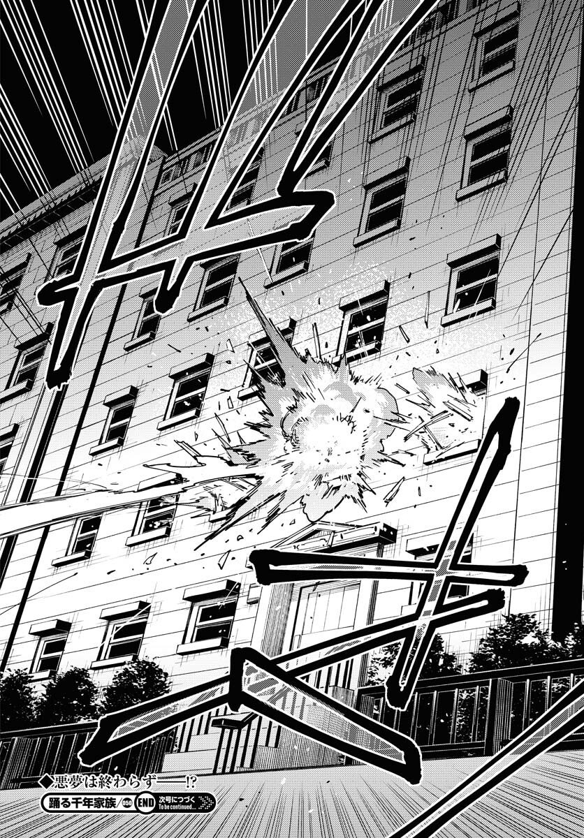 Odoru Sennen Kazoku Chapter 50 30ページ