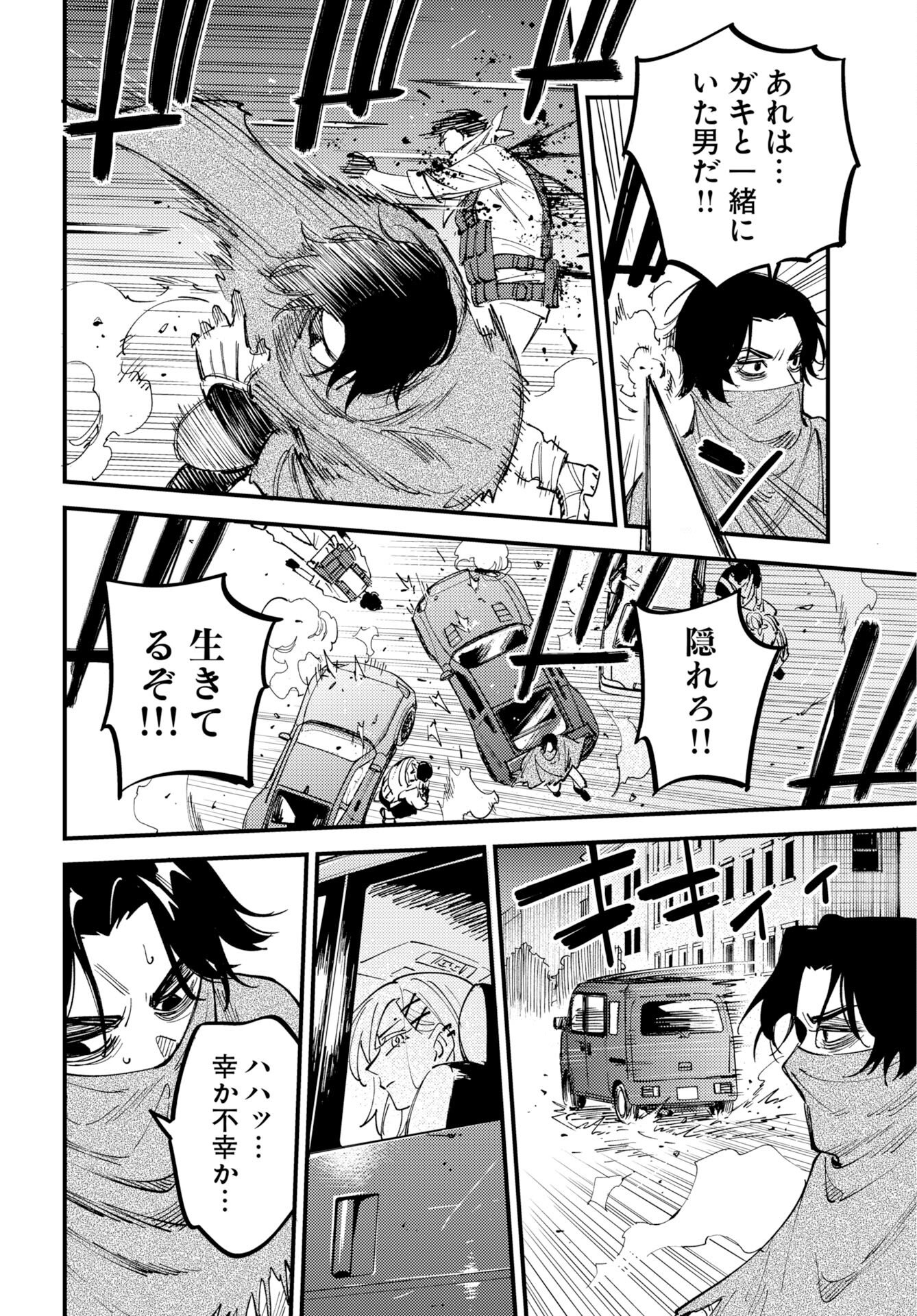 Odoru Sennen Kazoku Chapter 51 2ページ