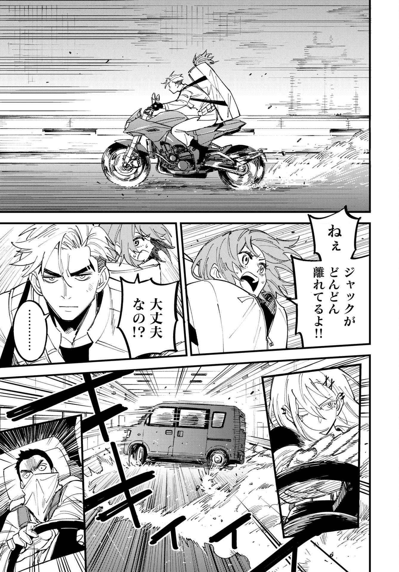 Odoru Sennen Kazoku Chapter 51 13ページ