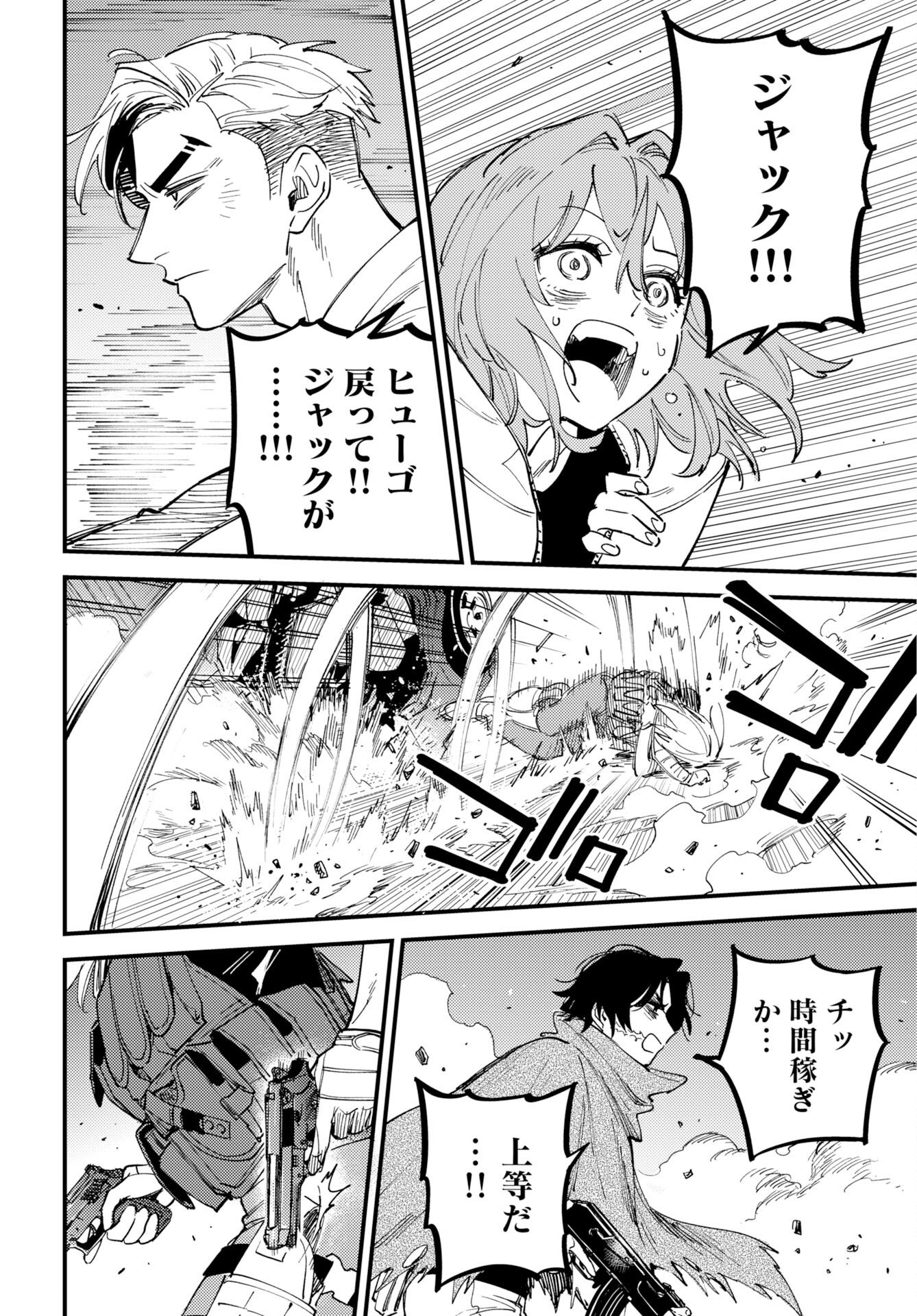 Odoru Sennen Kazoku Chapter 51 16ページ