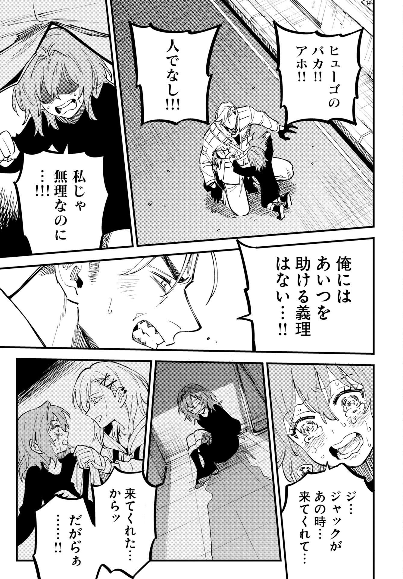 Odoru Sennen Kazoku Chapter 51 21ページ