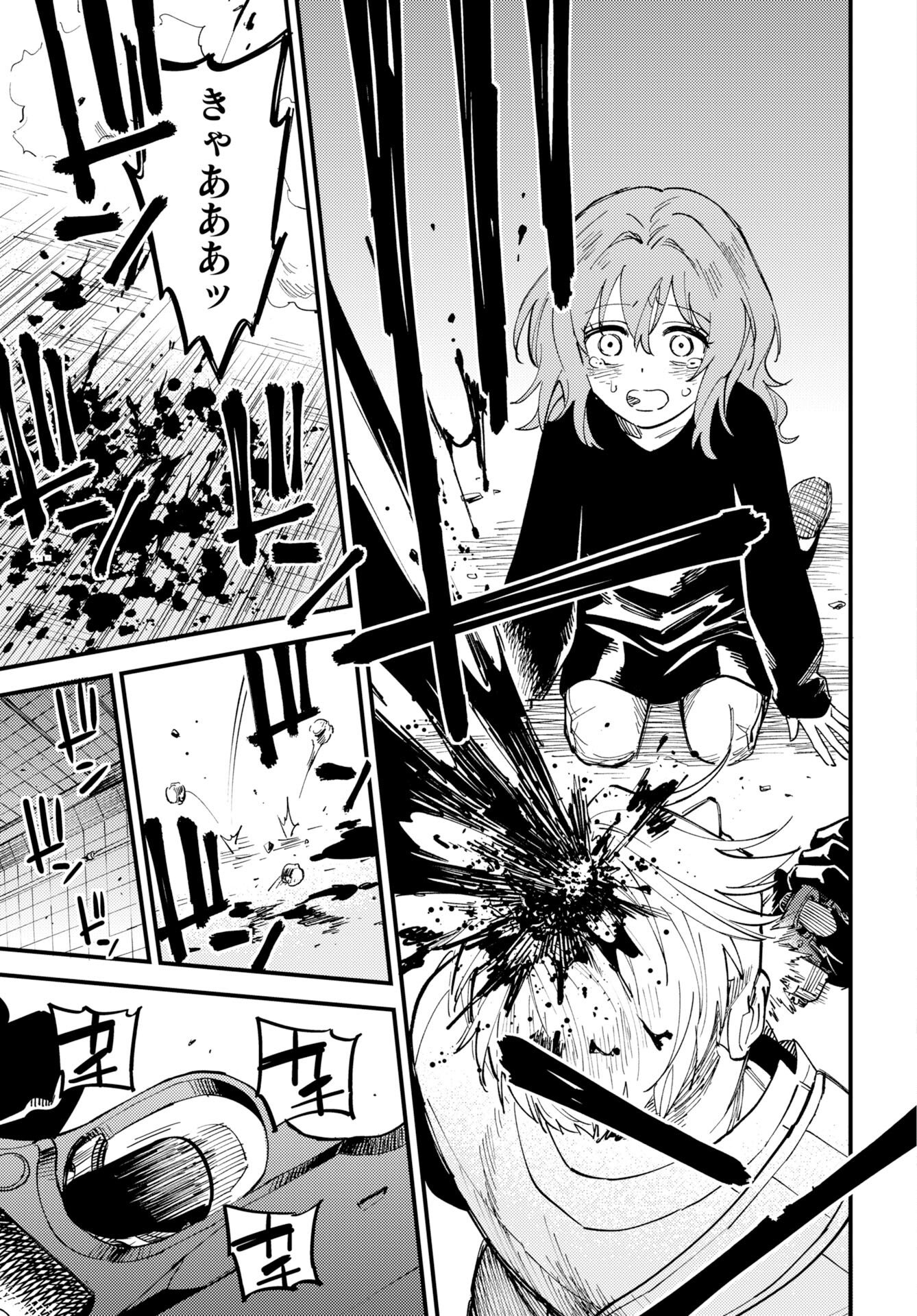 Odoru Sennen Kazoku Chapter 51 25ページ