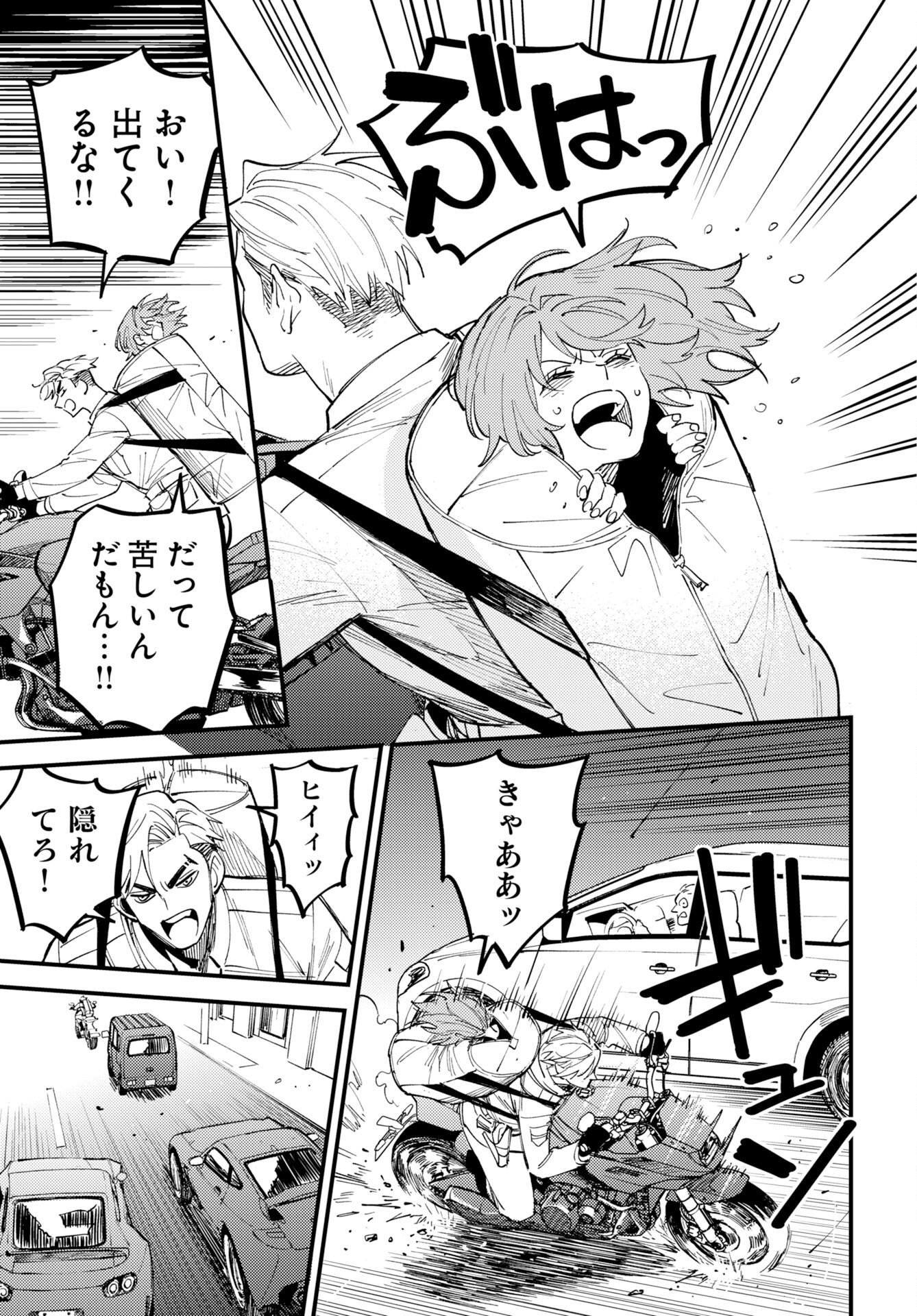Odoru Sennen Kazoku Chapter 51 5ページ