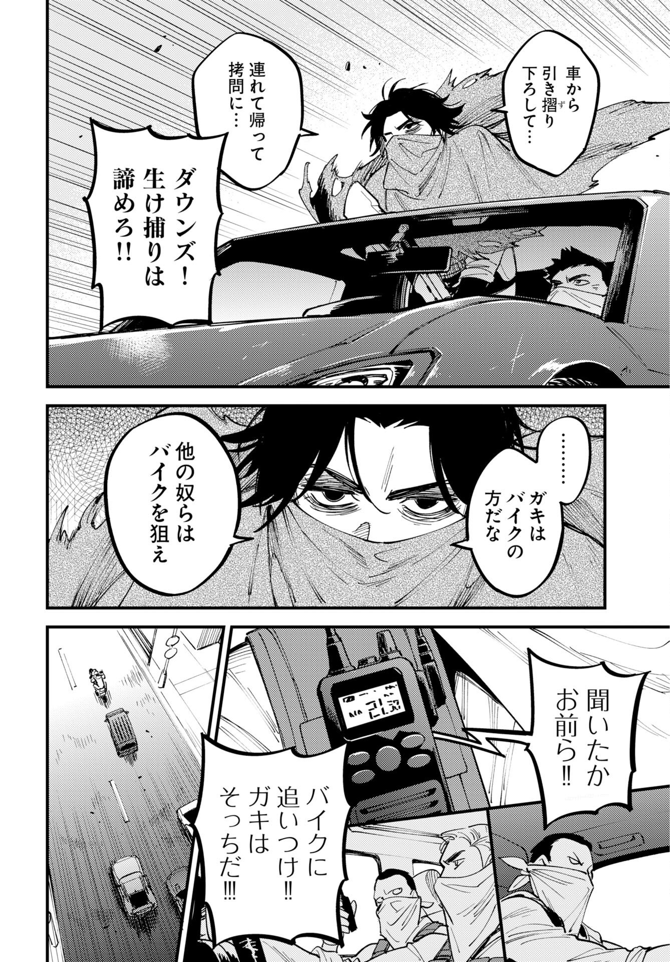 Odoru Sennen Kazoku Chapter 51 6ページ