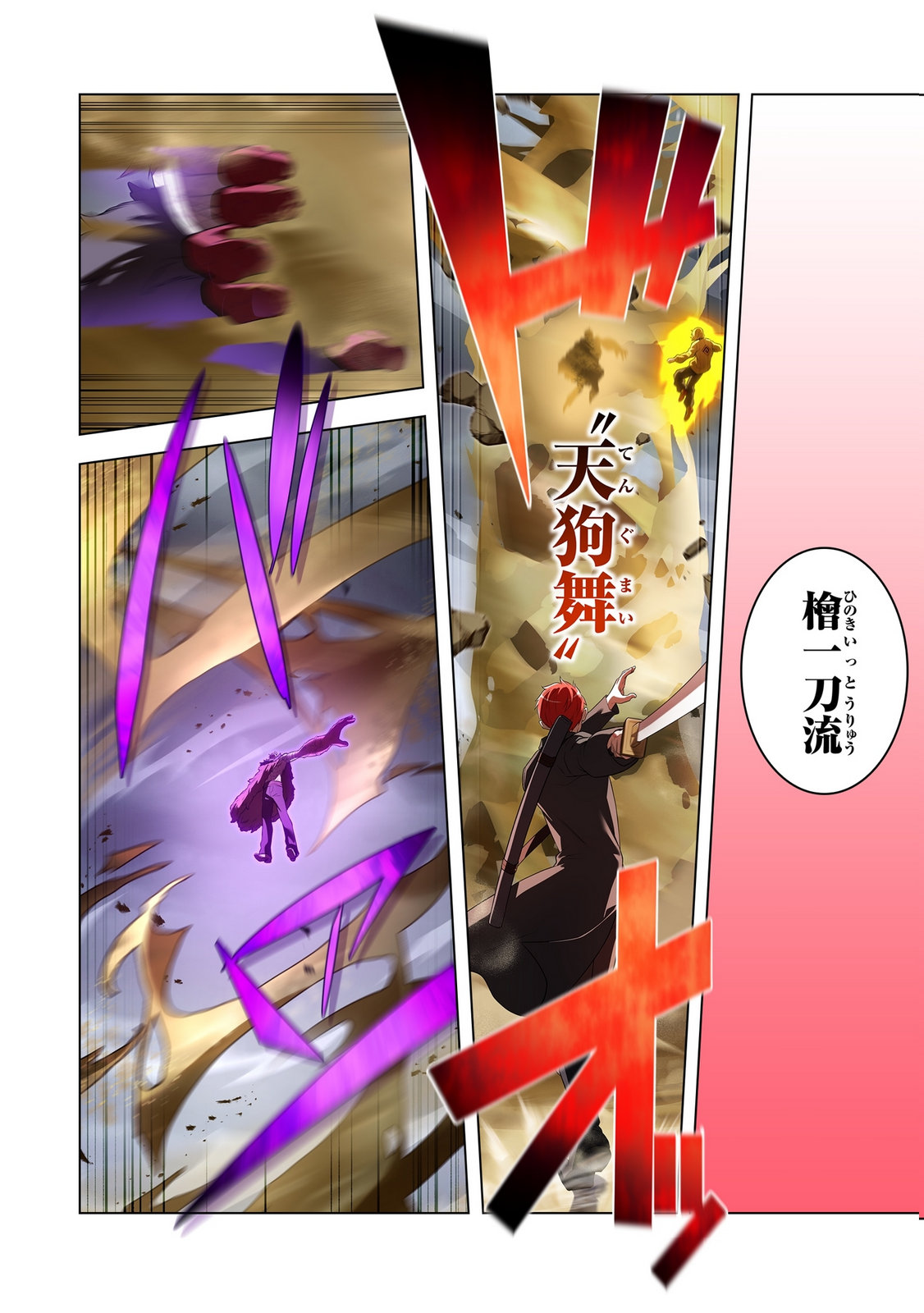 Ore dake Saikyou Chouetsusha Chapter 50 14ページ