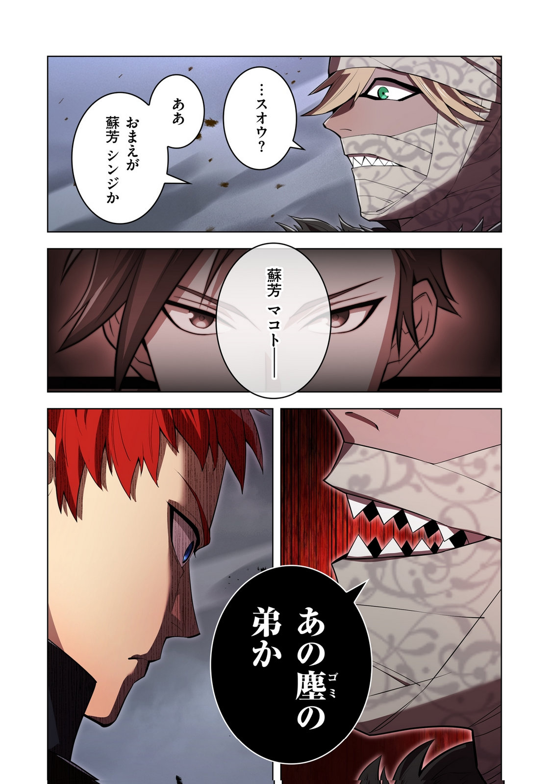 Ore dake Saikyou Chouetsusha Chapter 50 18ページ