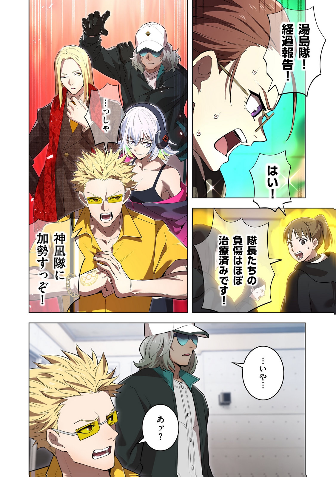 Ore dake Saikyou Chouetsusha Chapter 50 22ページ