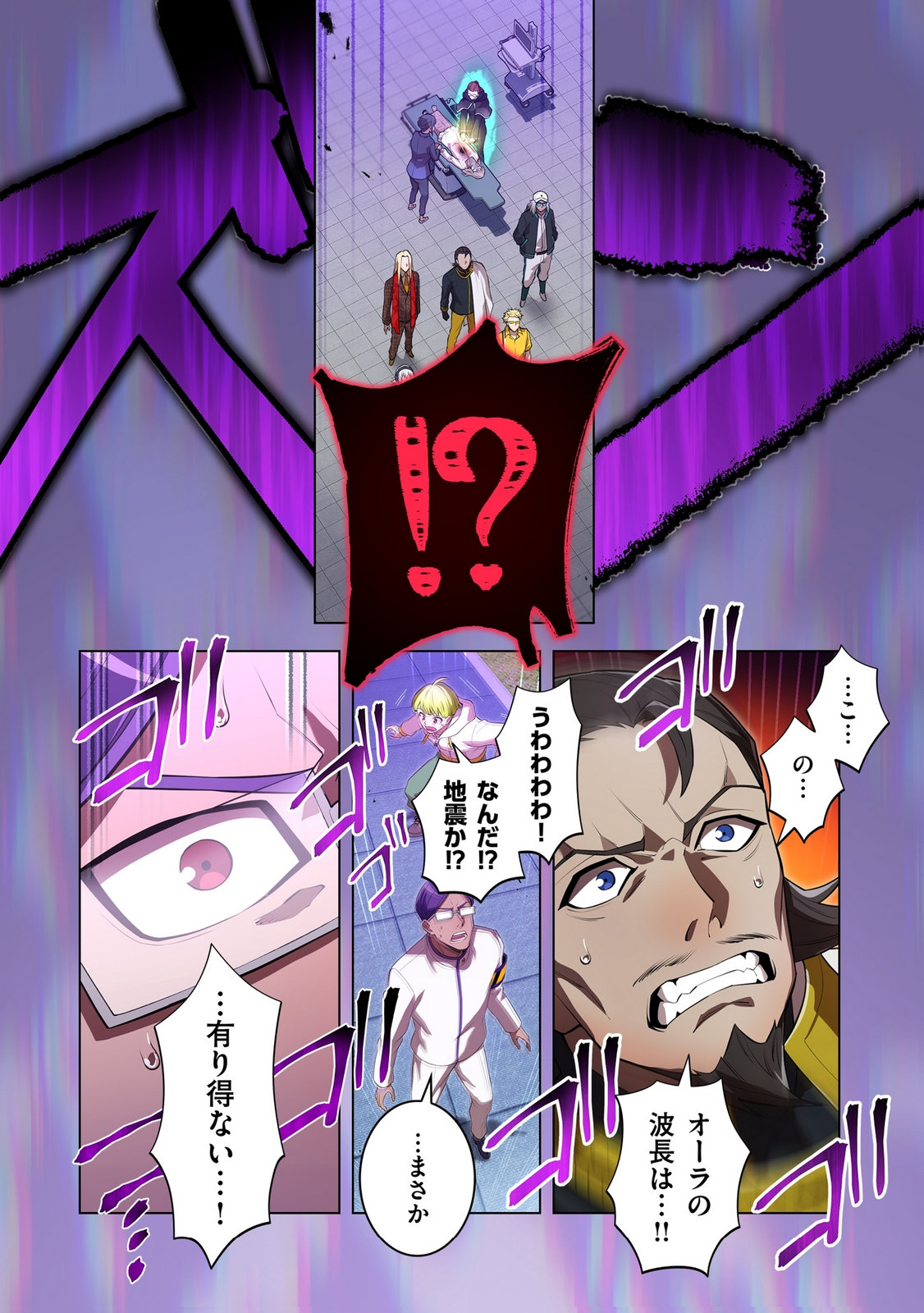 Ore dake Saikyou Chouetsusha Chapter 50 24ページ