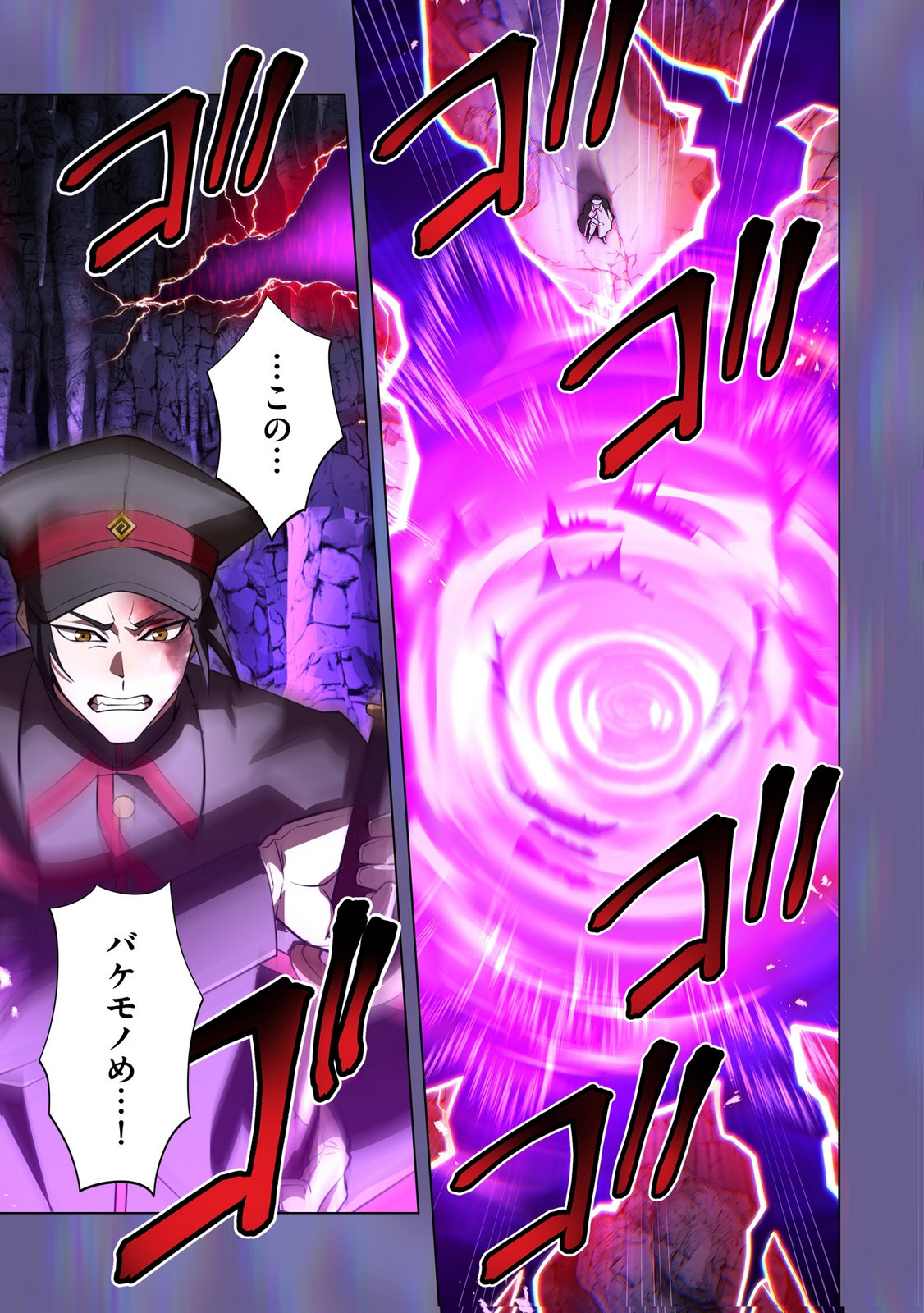 Ore dake Saikyou Chouetsusha Chapter 50 25ページ