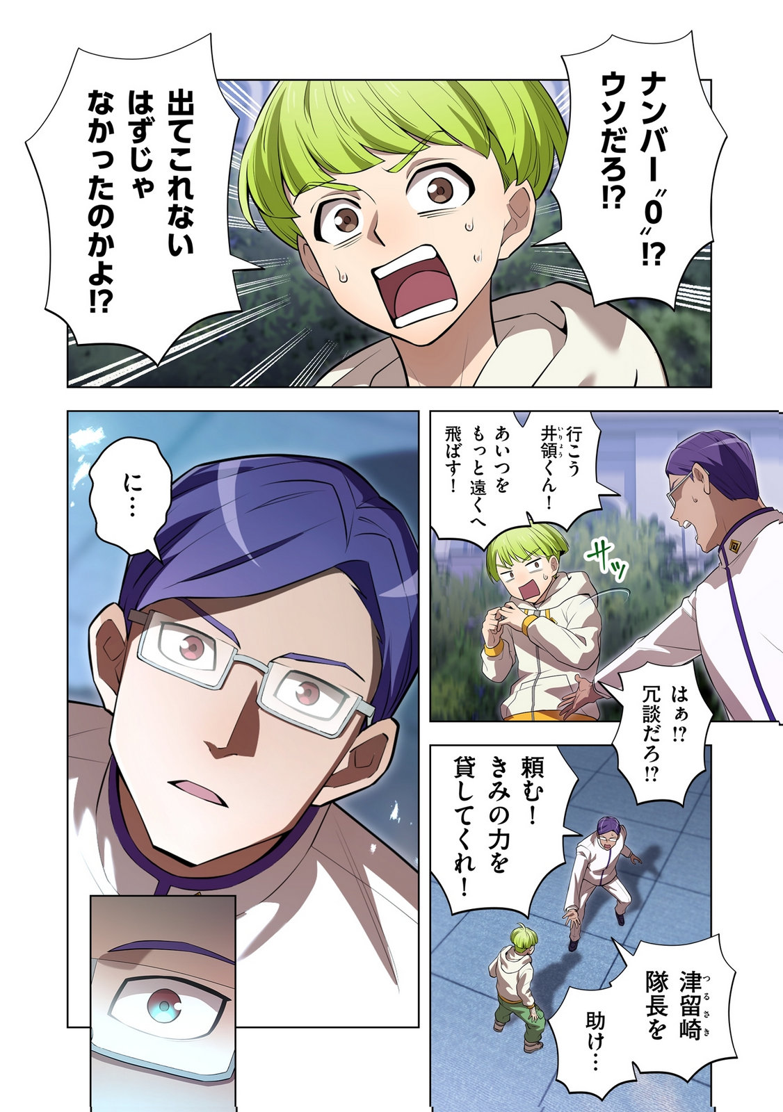 Ore dake Saikyou Chouetsusha Chapter 50 26ページ