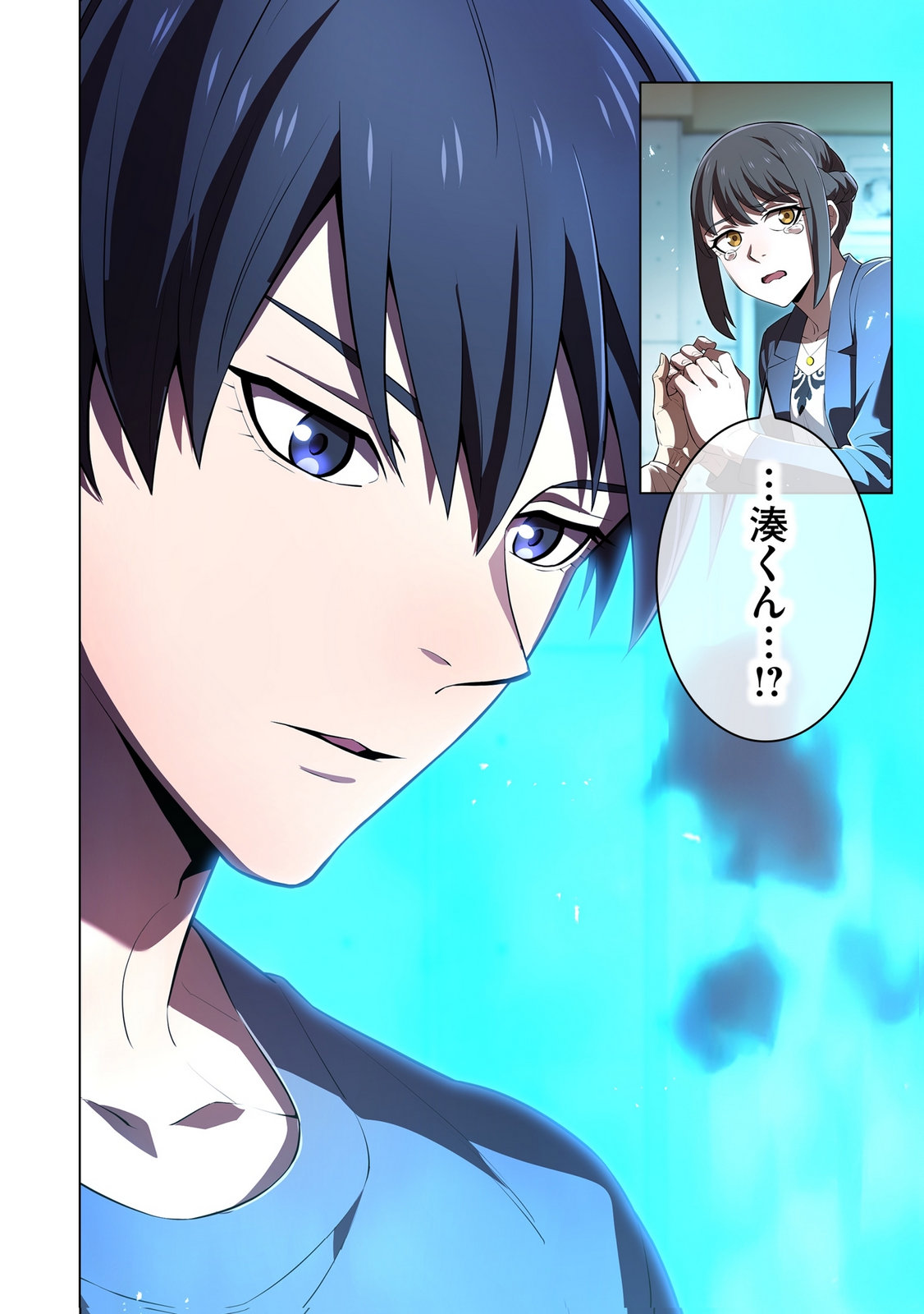 Ore dake Saikyou Chouetsusha Chapter 50 28ページ