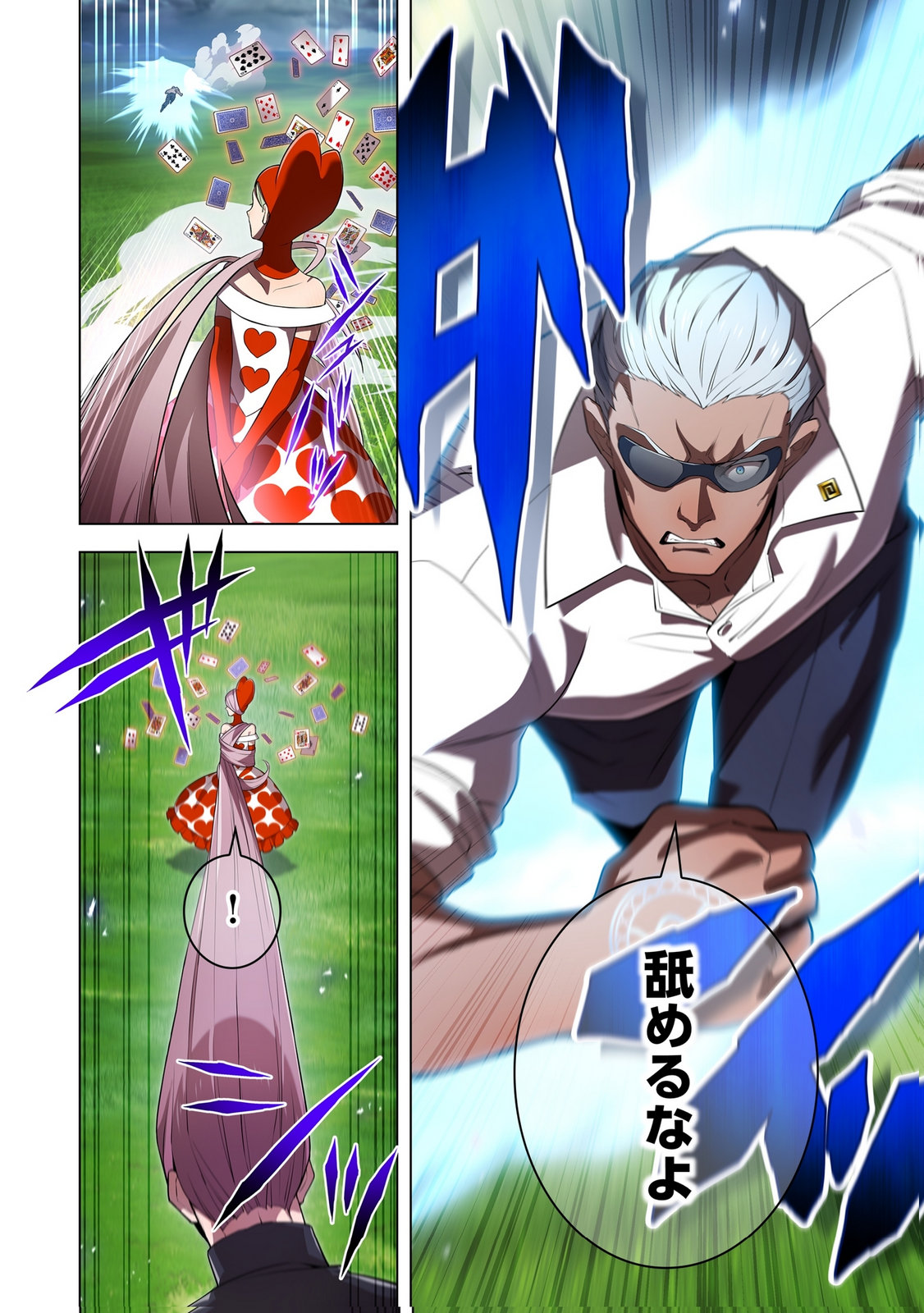 Ore dake Saikyou Chouetsusha Chapter 50 4ページ