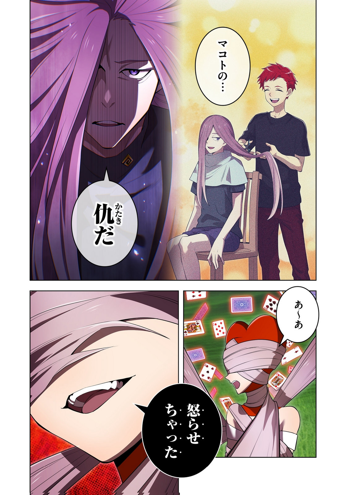 Ore dake Saikyou Chouetsusha Chapter 50 5ページ