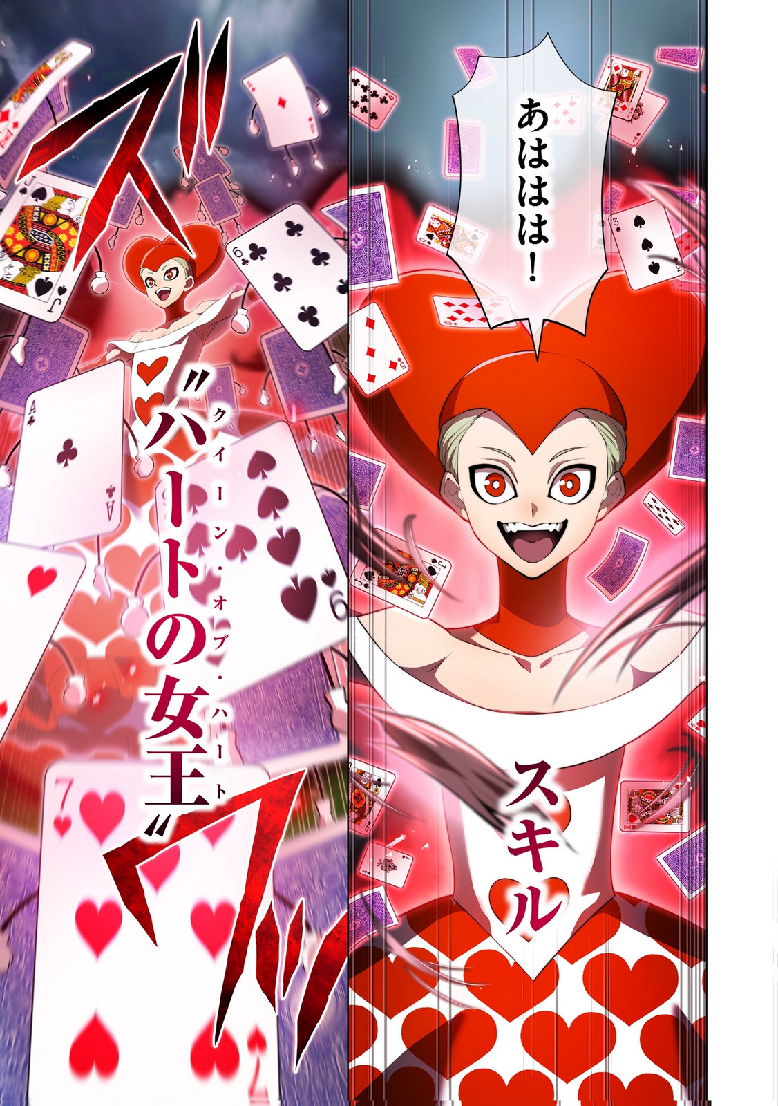 Ore dake Saikyou Chouetsusha Chapter 50 7ページ