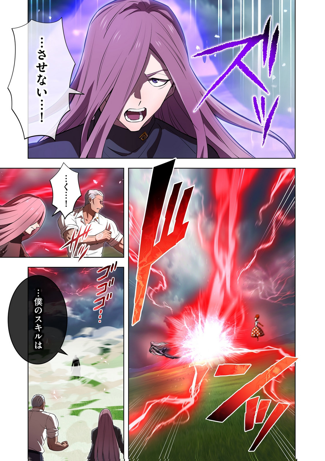 Ore dake Saikyou Chouetsusha Chapter 50 9ページ