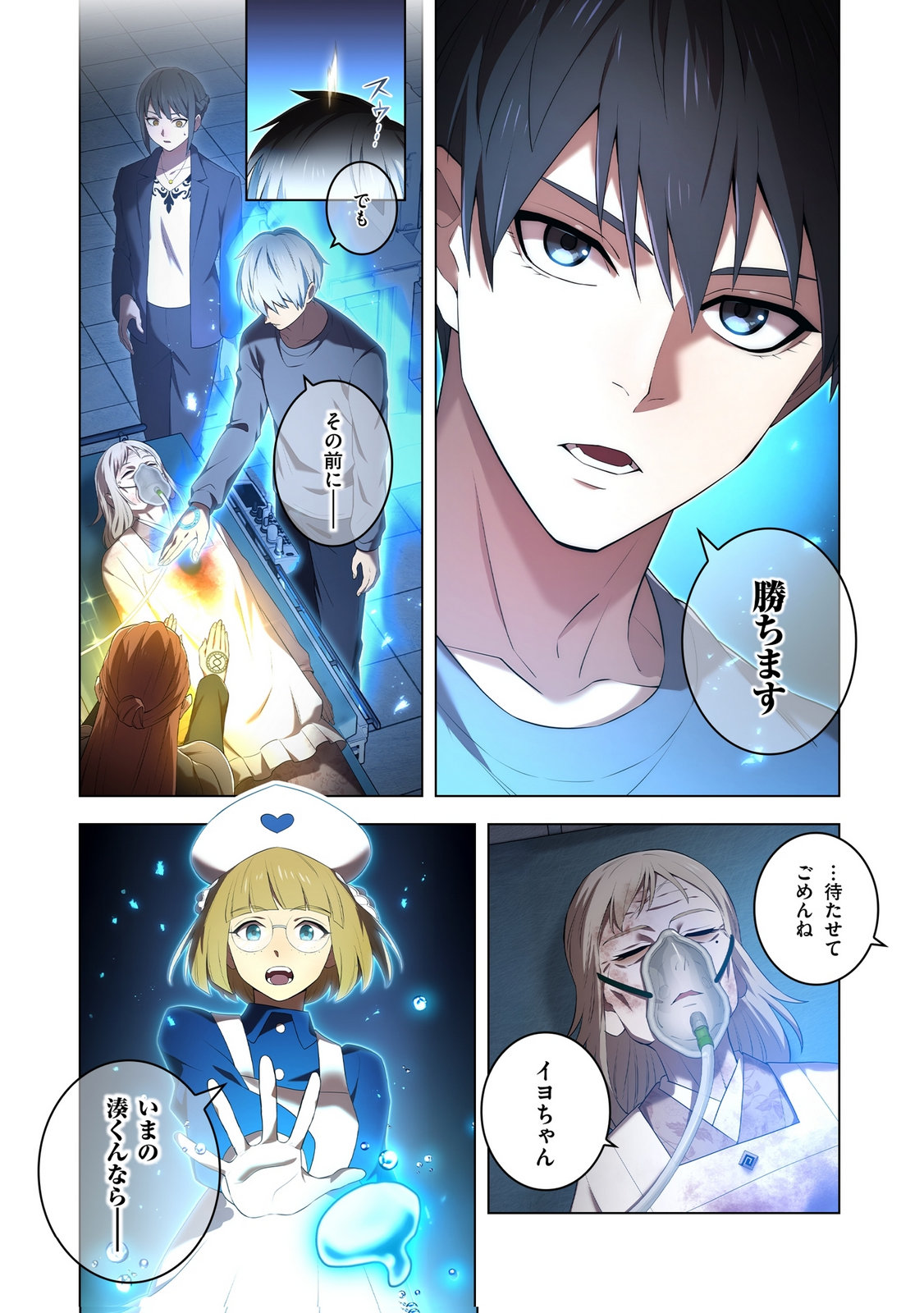 Ore dake Saikyou Chouetsusha Chapter 51 2ページ