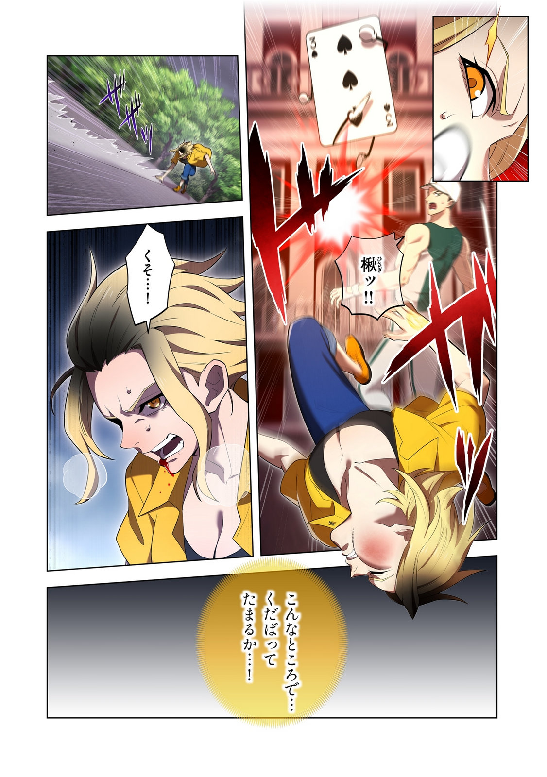 Ore dake Saikyou Chouetsusha Chapter 51 12ページ