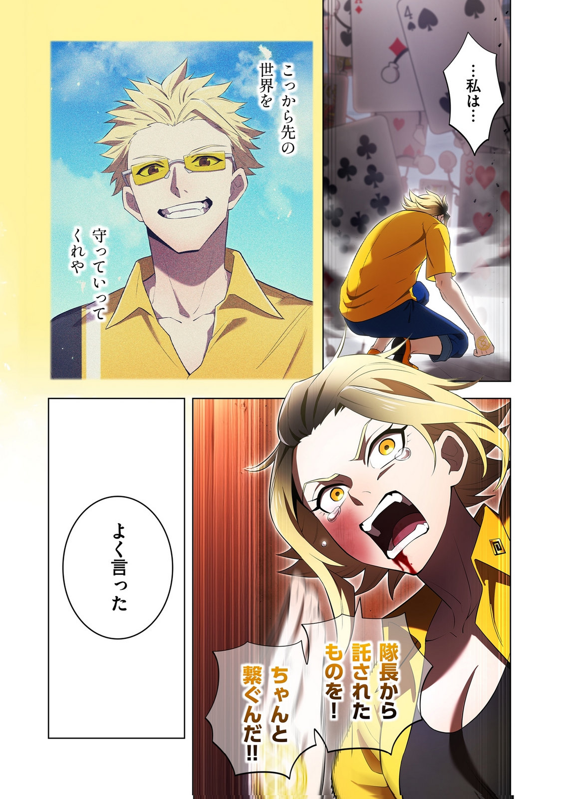 Ore dake Saikyou Chouetsusha Chapter 51 13ページ