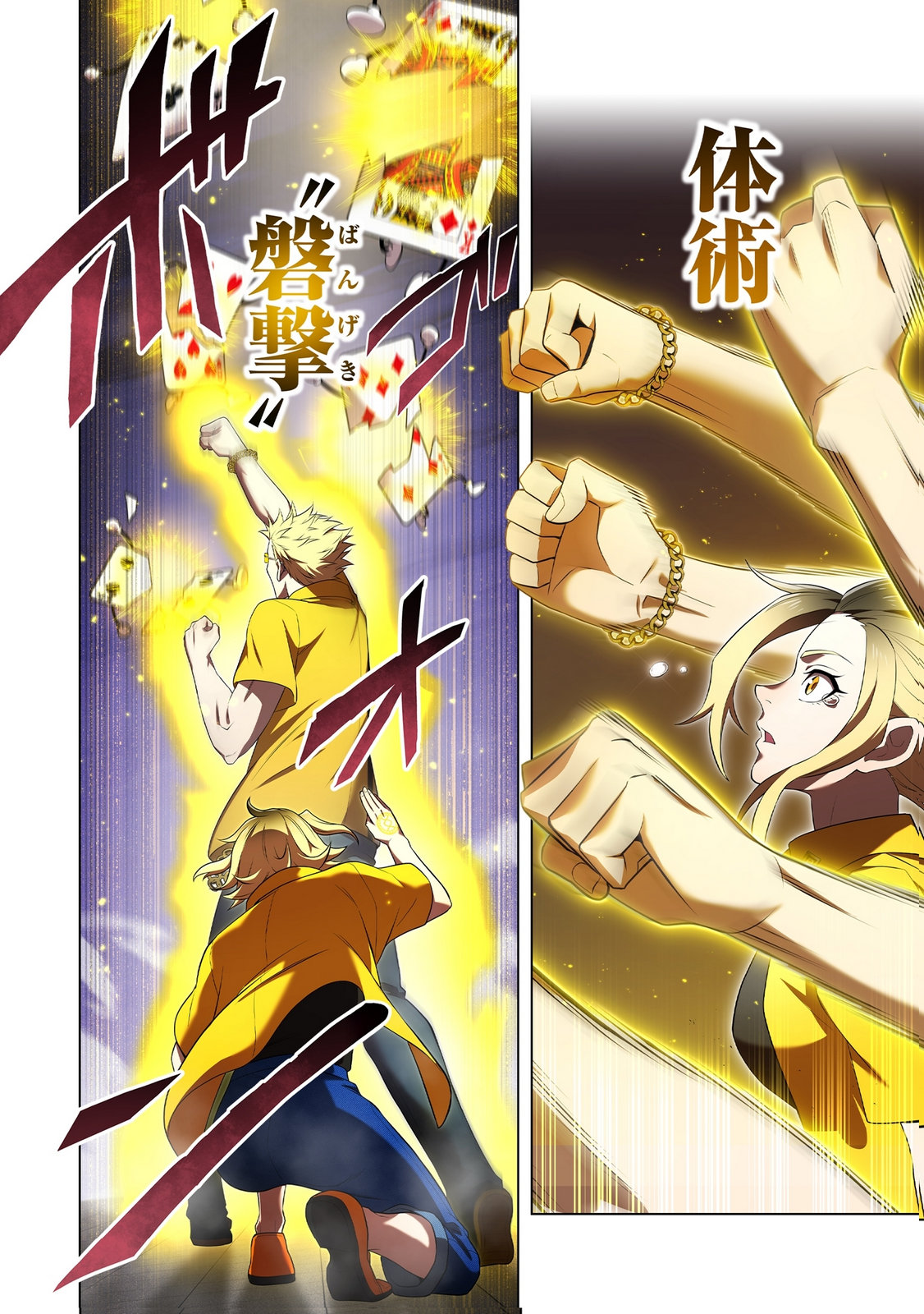 Ore dake Saikyou Chouetsusha Chapter 51 14ページ