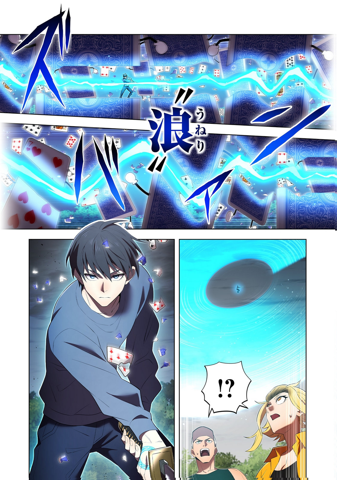 Ore dake Saikyou Chouetsusha Chapter 51 19ページ