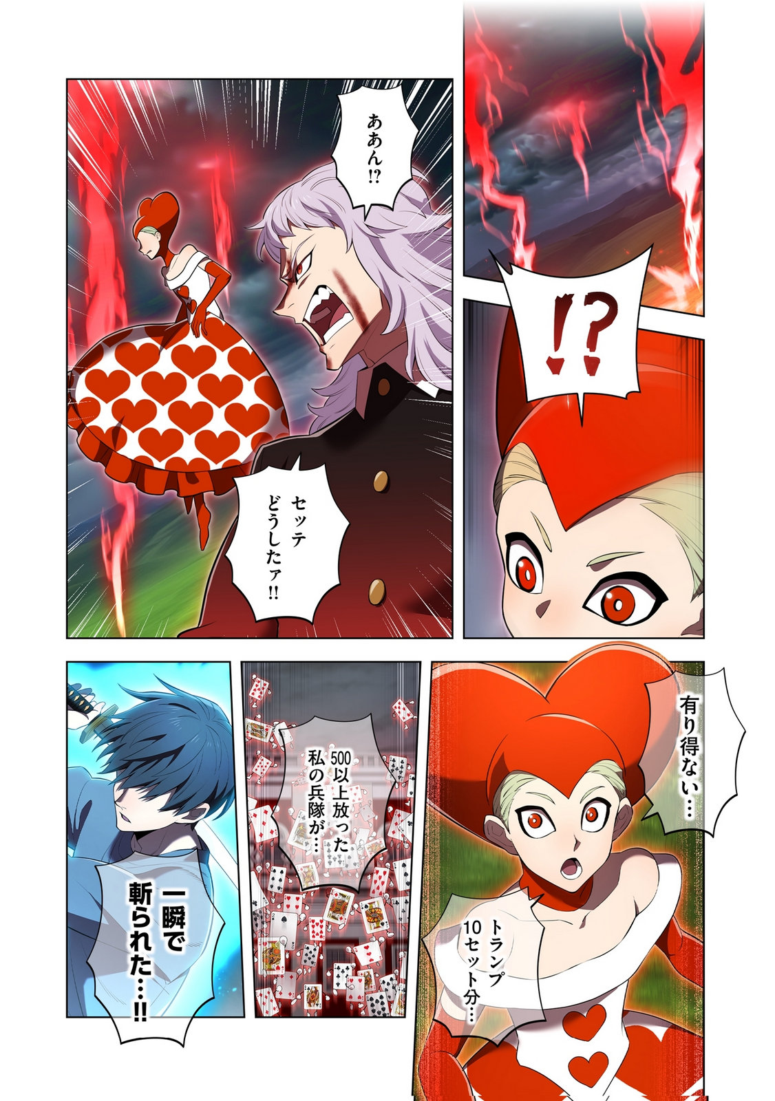 Ore dake Saikyou Chouetsusha Chapter 51 20ページ