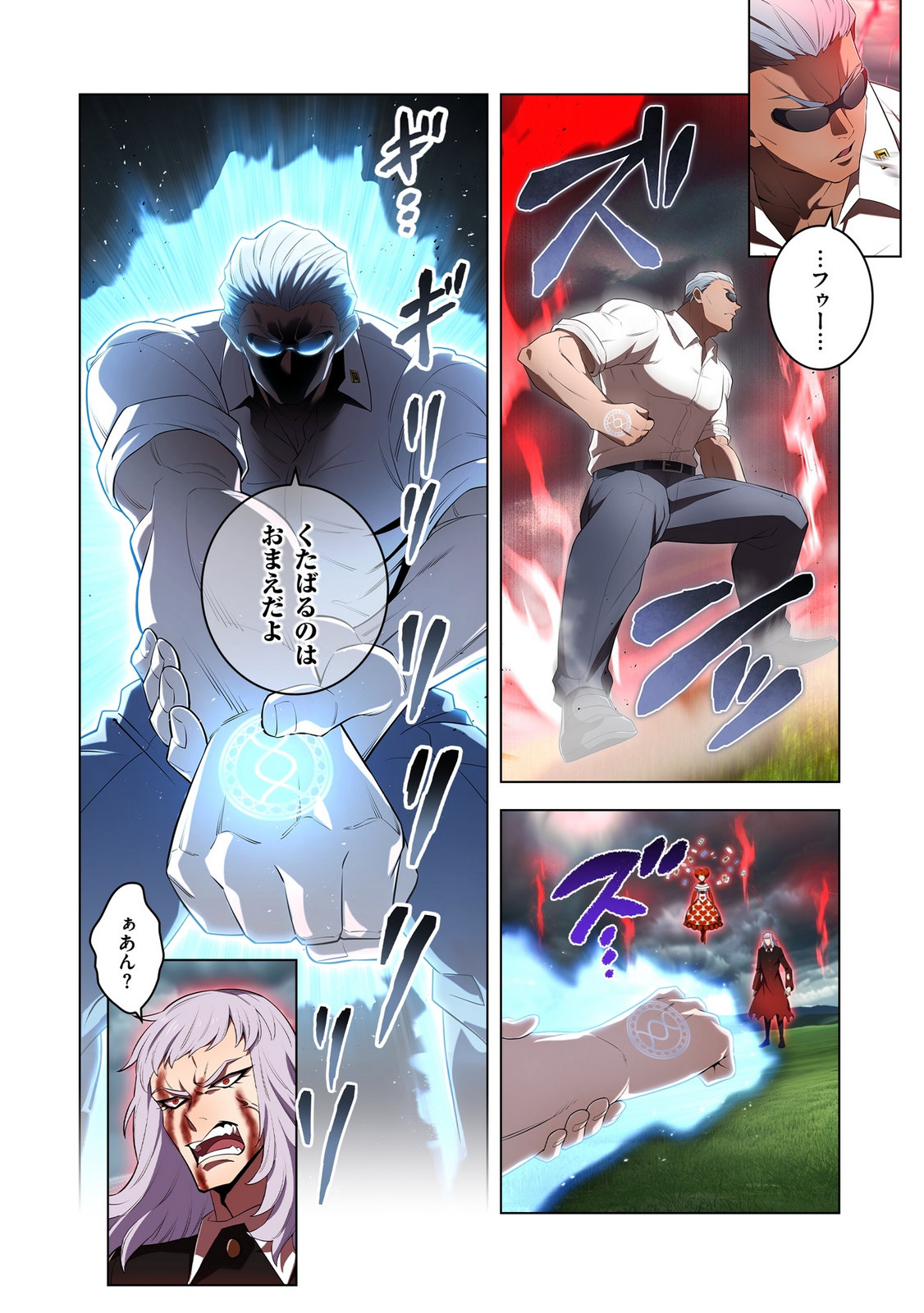 Ore dake Saikyou Chouetsusha Chapter 51 22ページ