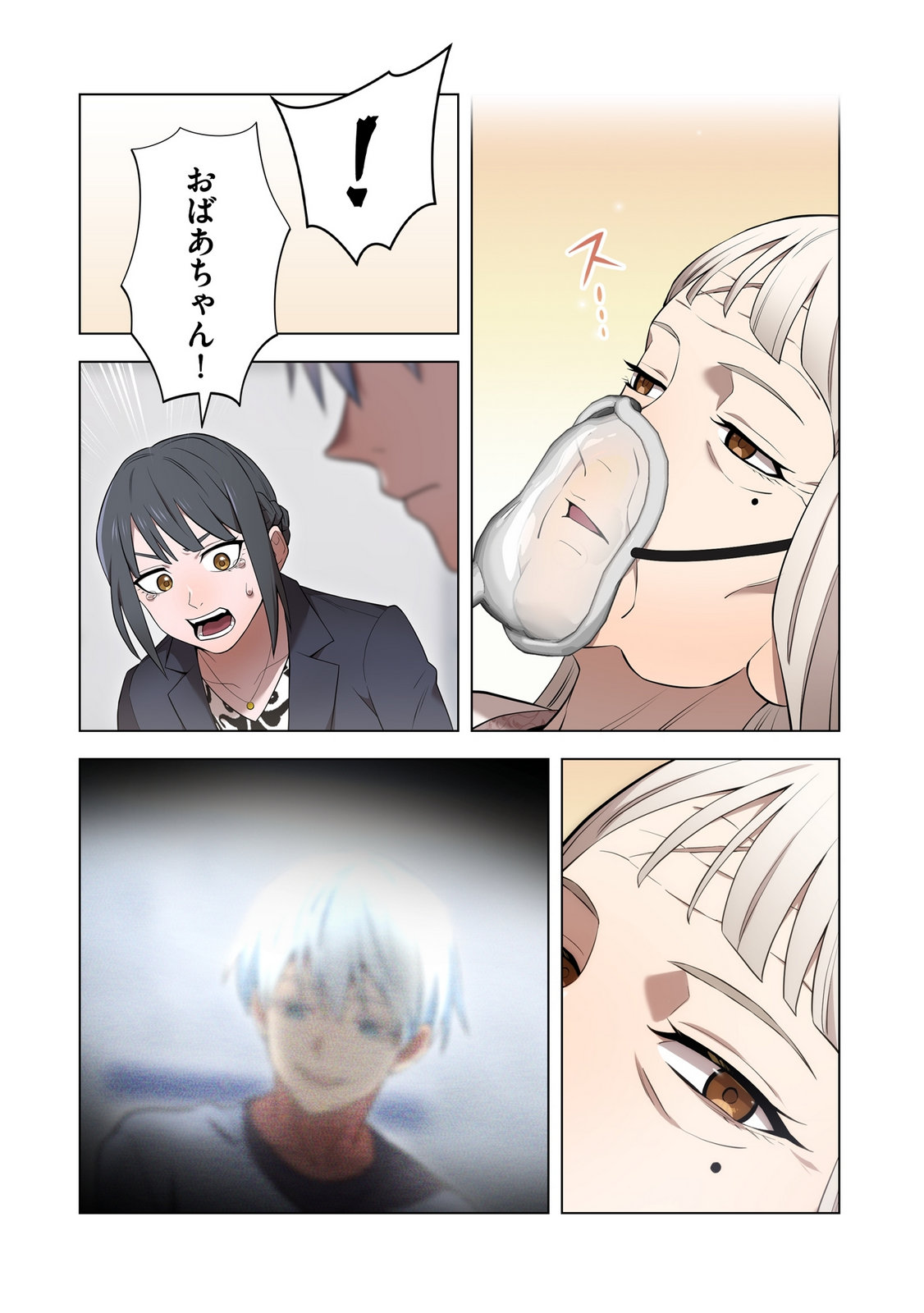 Ore dake Saikyou Chouetsusha Chapter 51 6ページ