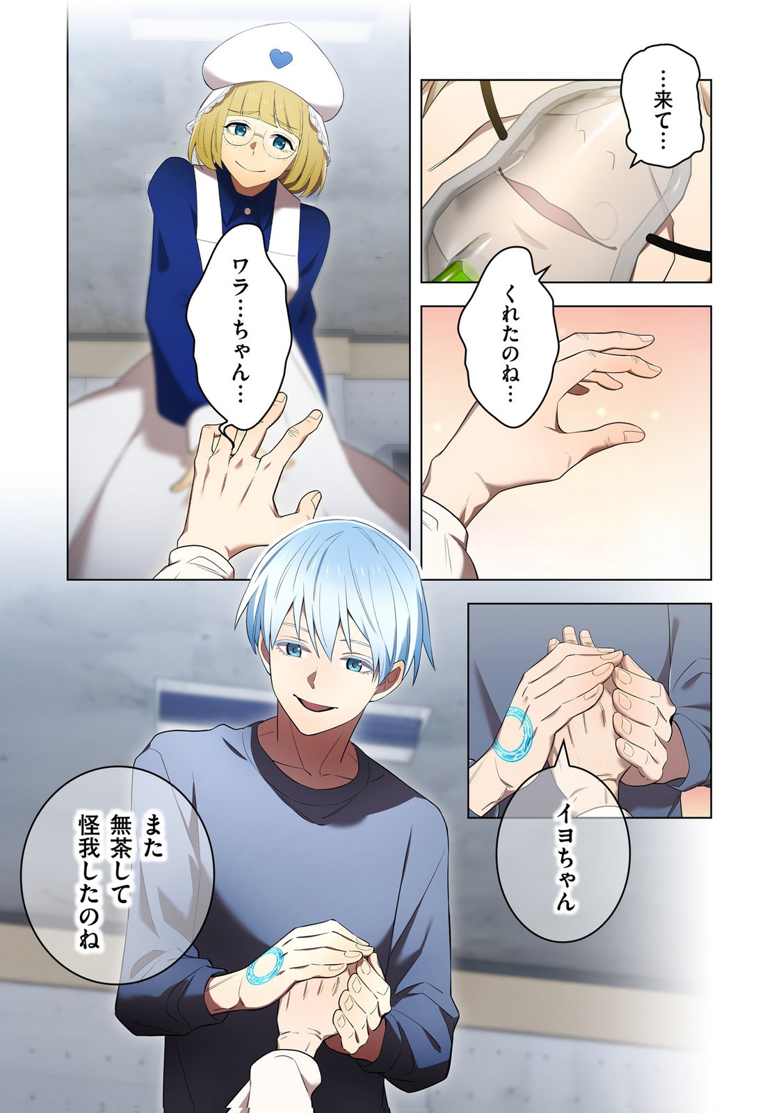 Ore dake Saikyou Chouetsusha Chapter 51 7ページ