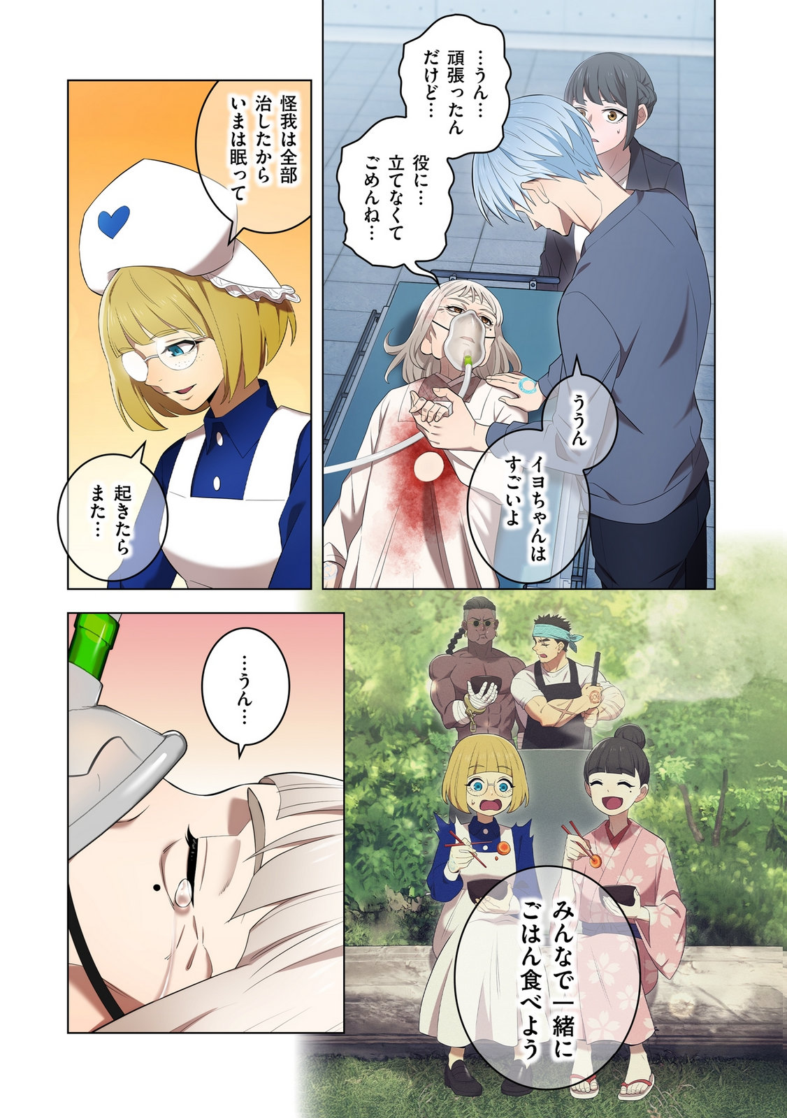 Ore dake Saikyou Chouetsusha Chapter 51 8ページ