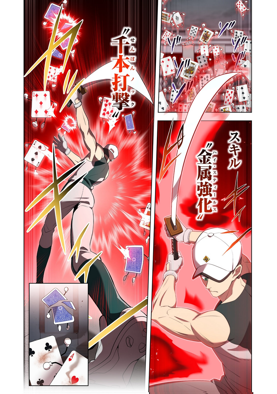 Ore dake Saikyou Chouetsusha Chapter 51 10ページ