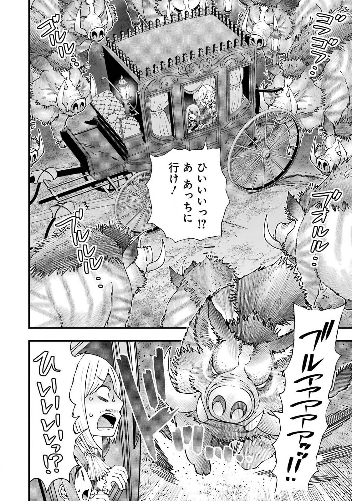 Maken no Deshi wa Munou de Saikyou! Chapter 50 12ページ