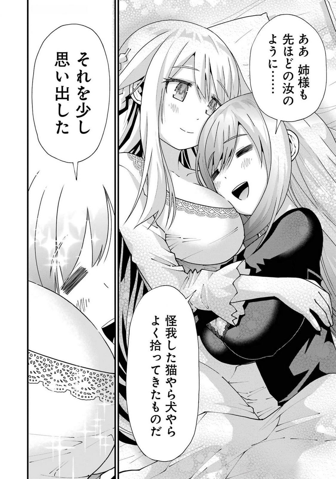 Maken no Deshi wa Munou de Saikyou! Chapter 50 24ページ