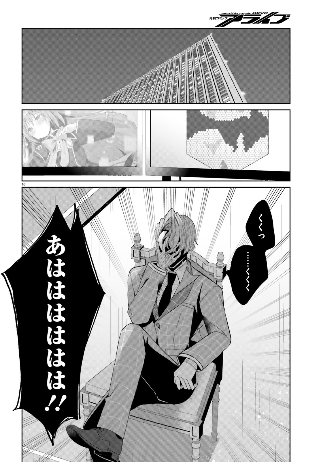 Liar Liar Chapter 50 16ページ