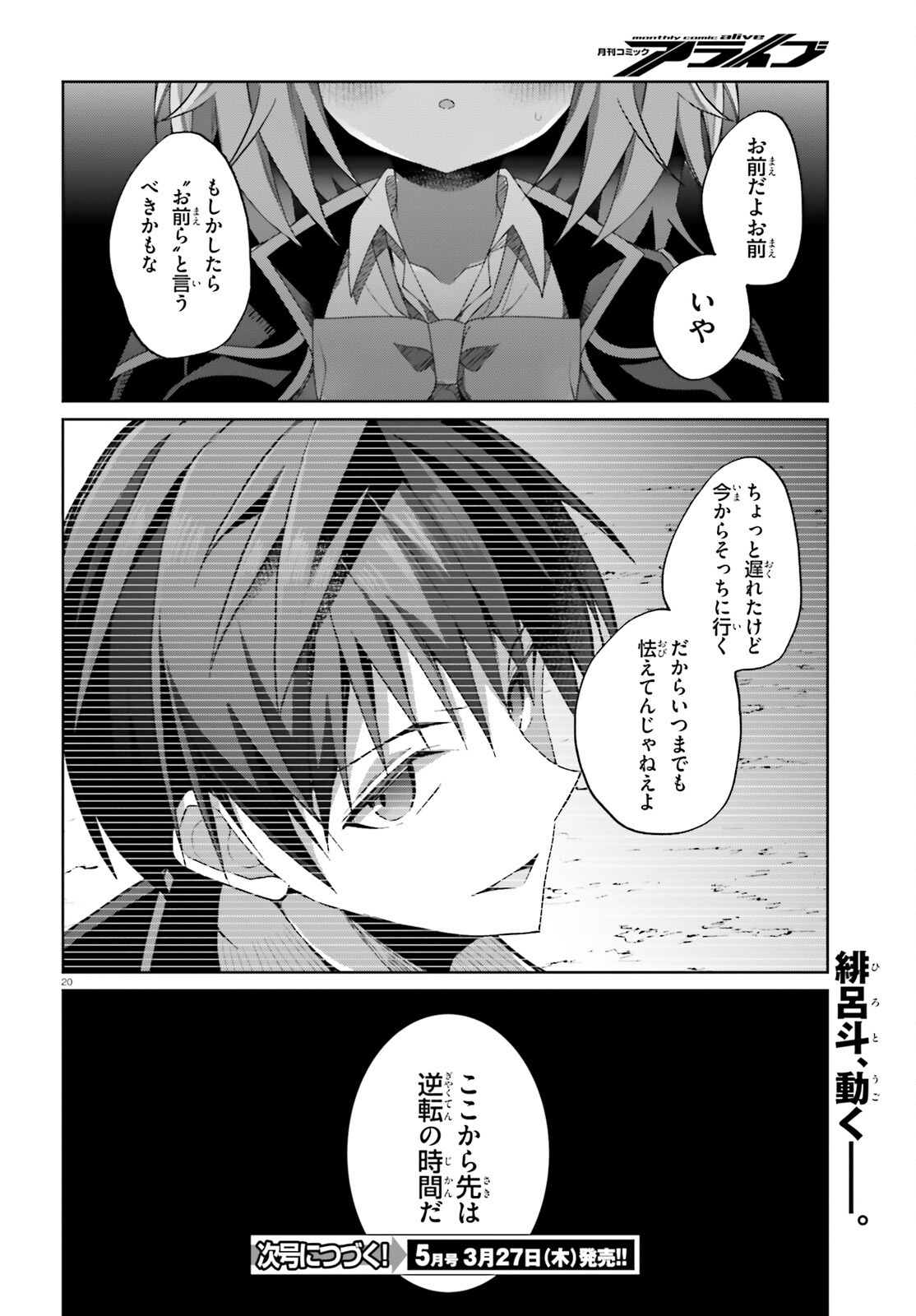 Liar Liar Chapter 50 20ページ