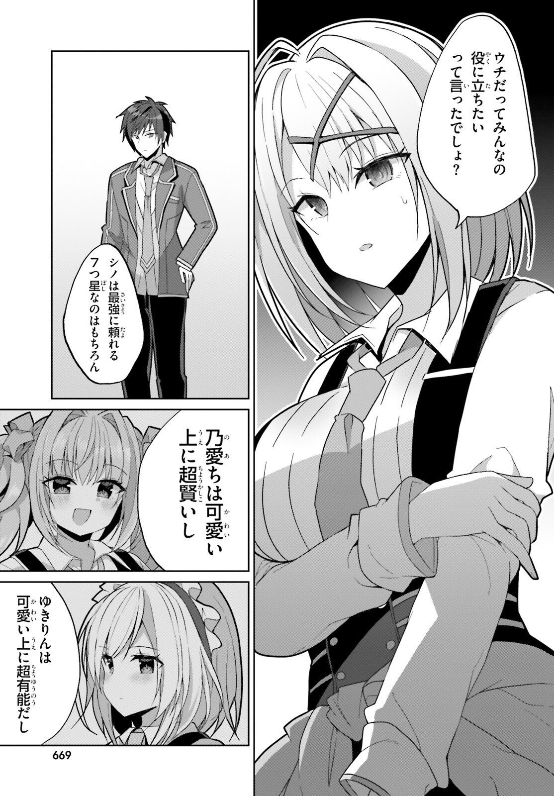 Liar Liar Chapter 50 7ページ