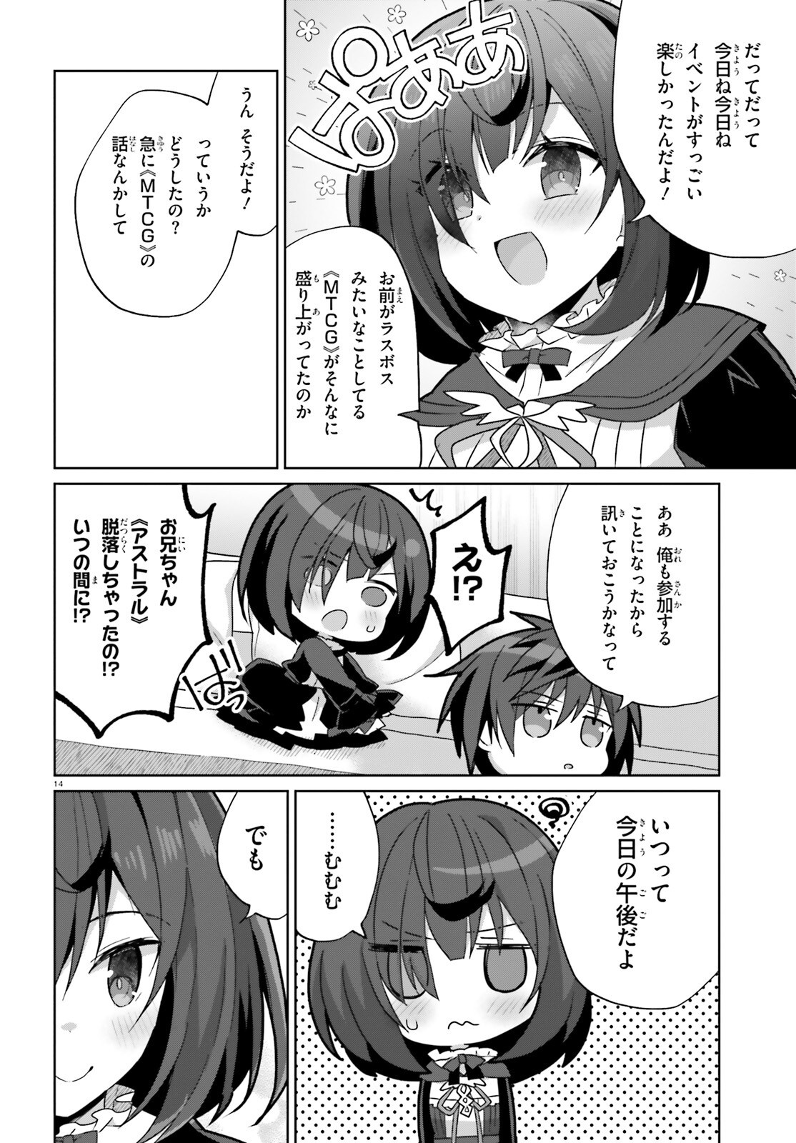 Liar Liar Chapter 52 14ページ