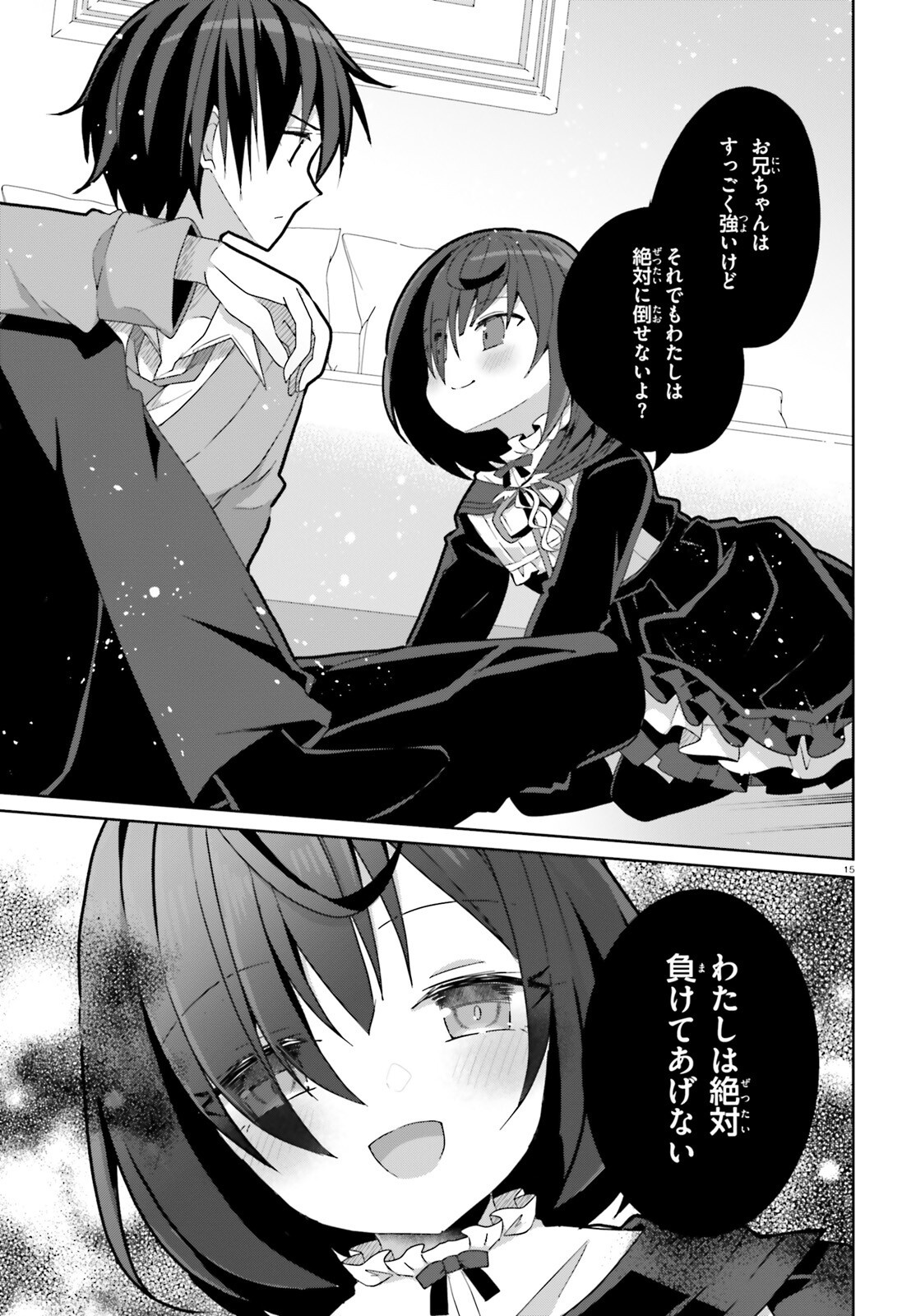 Liar Liar Chapter 52 15ページ