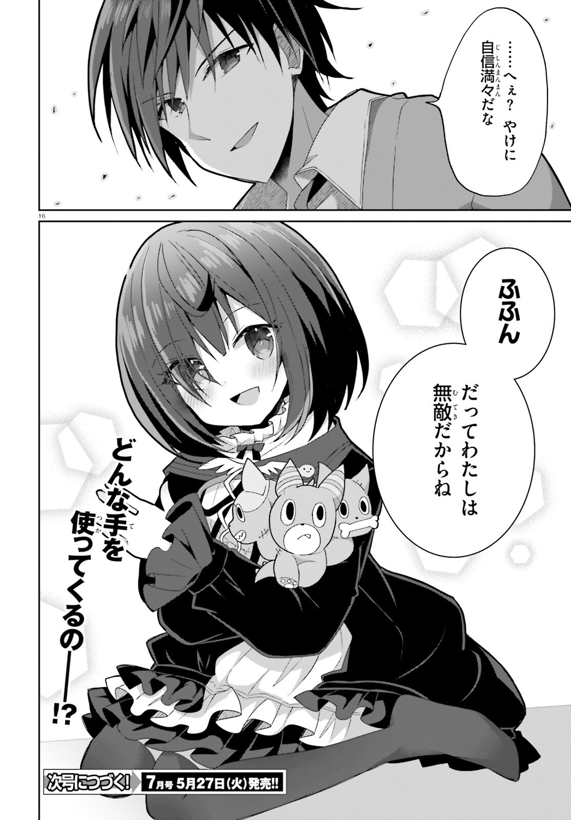 Liar Liar Chapter 52 16ページ
