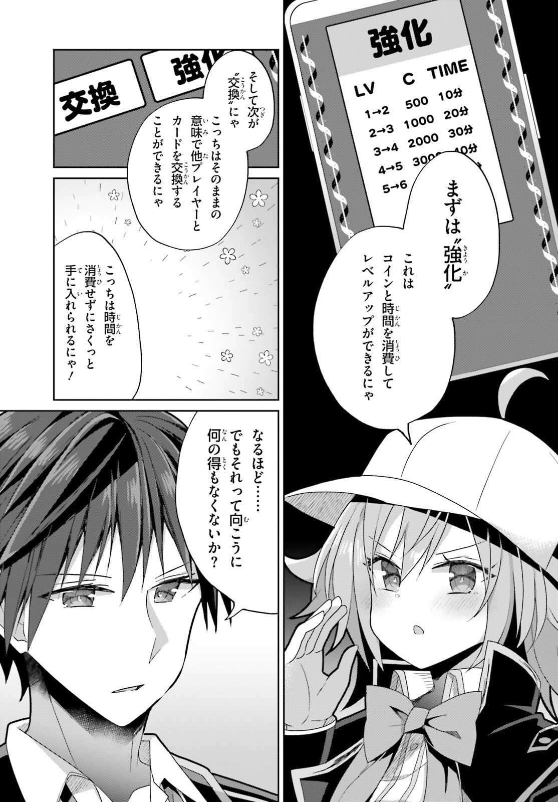 Liar Liar Chapter 52 3ページ